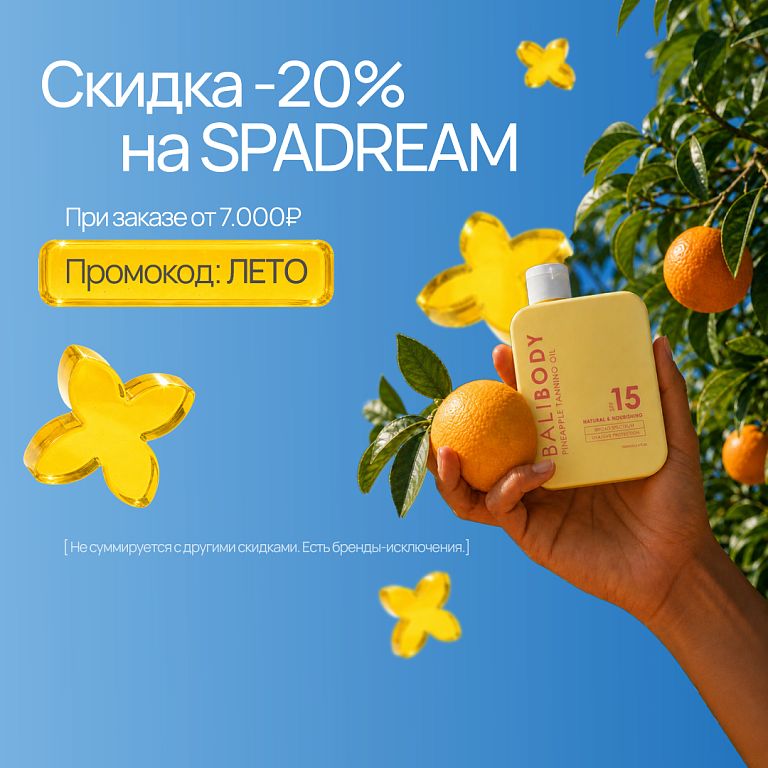 ЛЕТО
