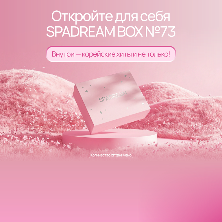 Spadream Beauty Box №73