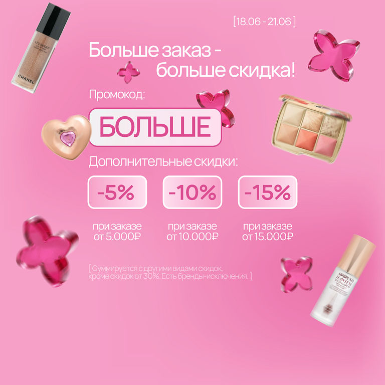 Больше 