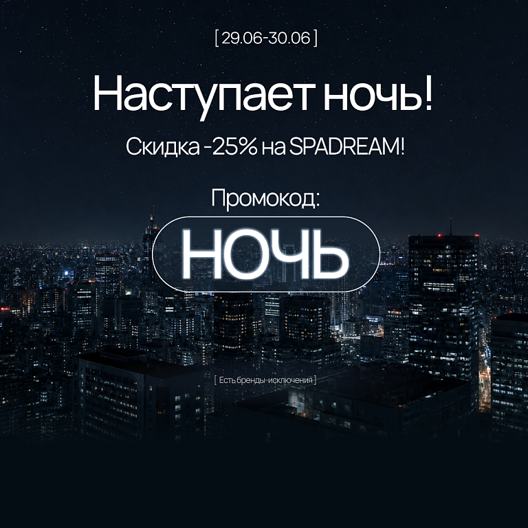 Ночь