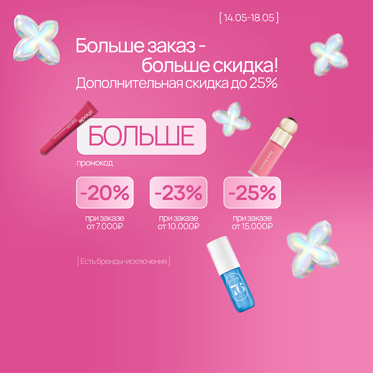 Больше