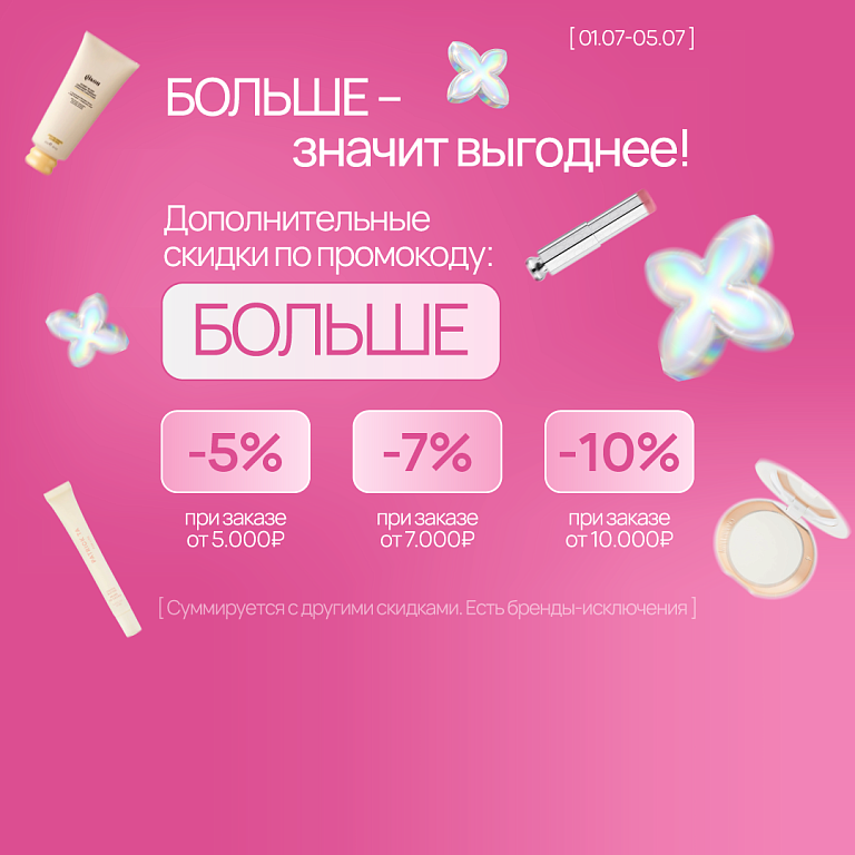 Больше