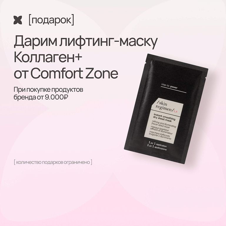 GWP Comfort Zone Mask