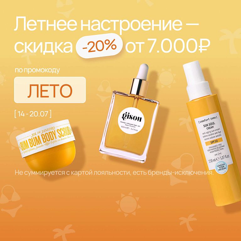 Лето