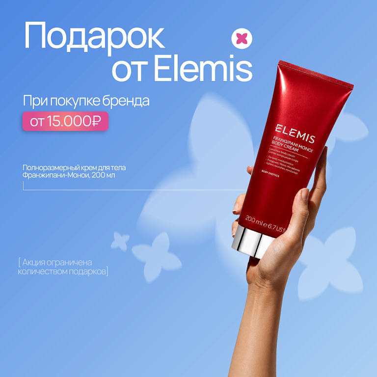 Elemis