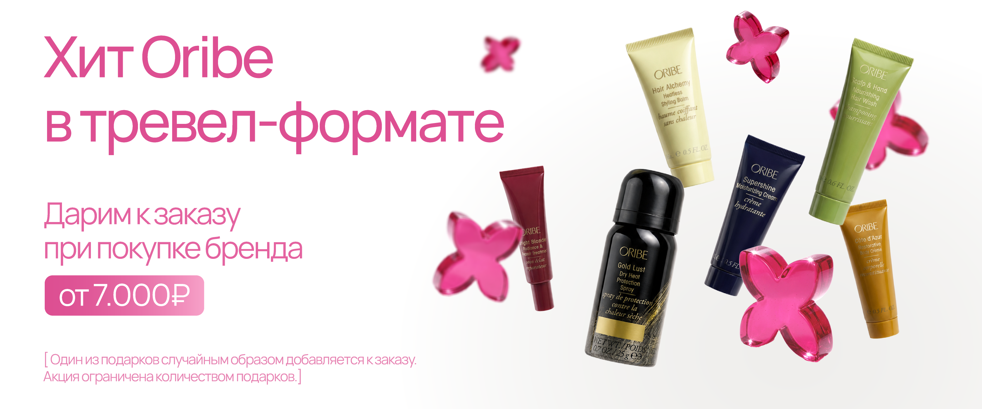 Oribe - интернет-магазин профессиональной косметики Spadream, изображение 73696