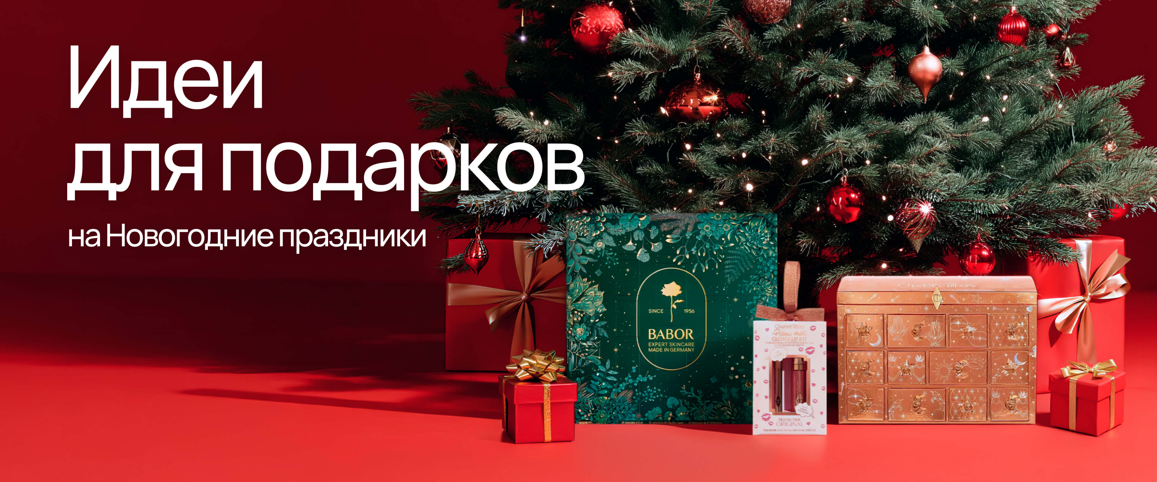 Идеи для подарков - интернет-магазин профессиональной косметики Spadream, изображение 69145