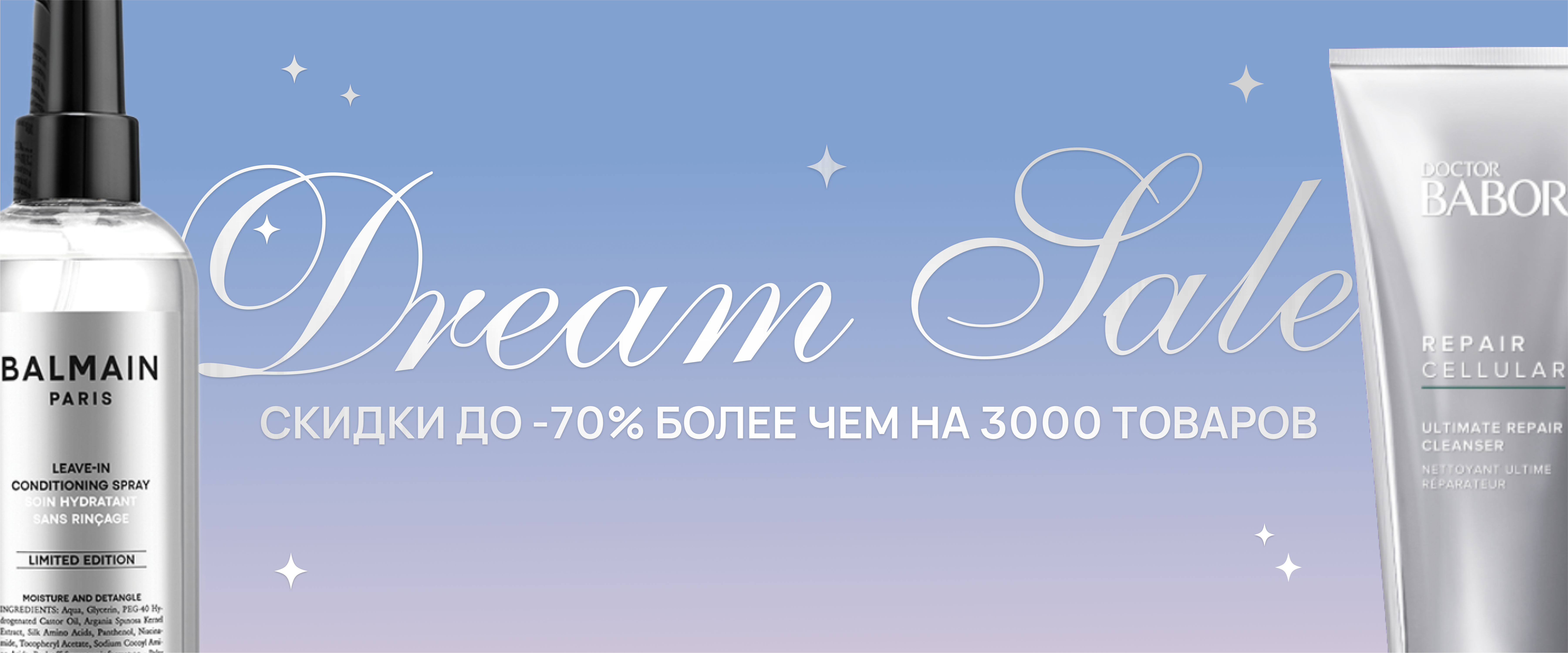 Dream Sale  - интернет-магазин профессиональной косметики Spadream, изображение 52408