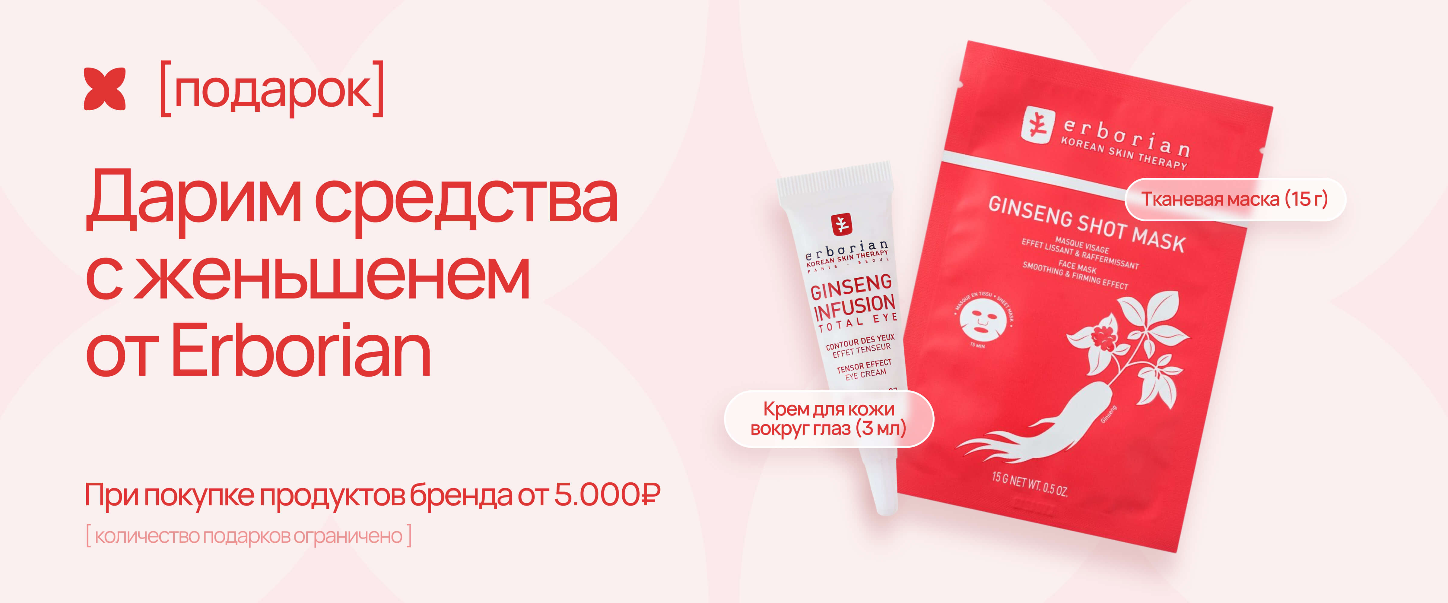 erborian - интернет-магазин профессиональной косметики Spadream, изображение 67749