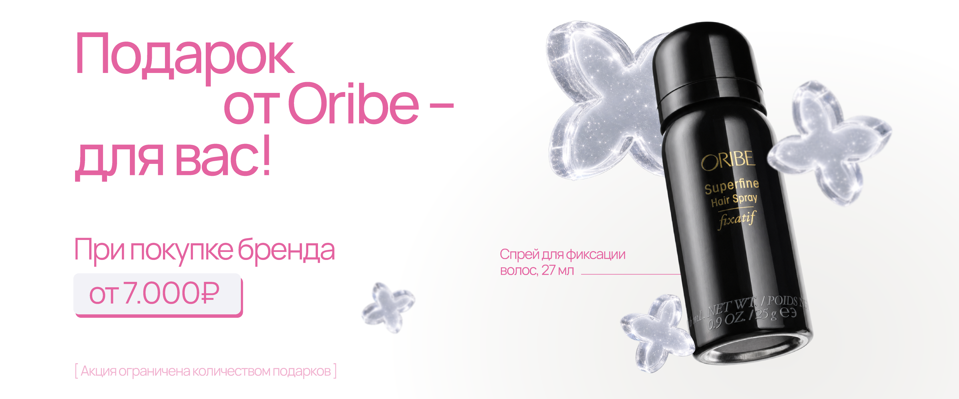 Oribe - интернет-магазин профессиональной косметики Spadream, изображение 73633