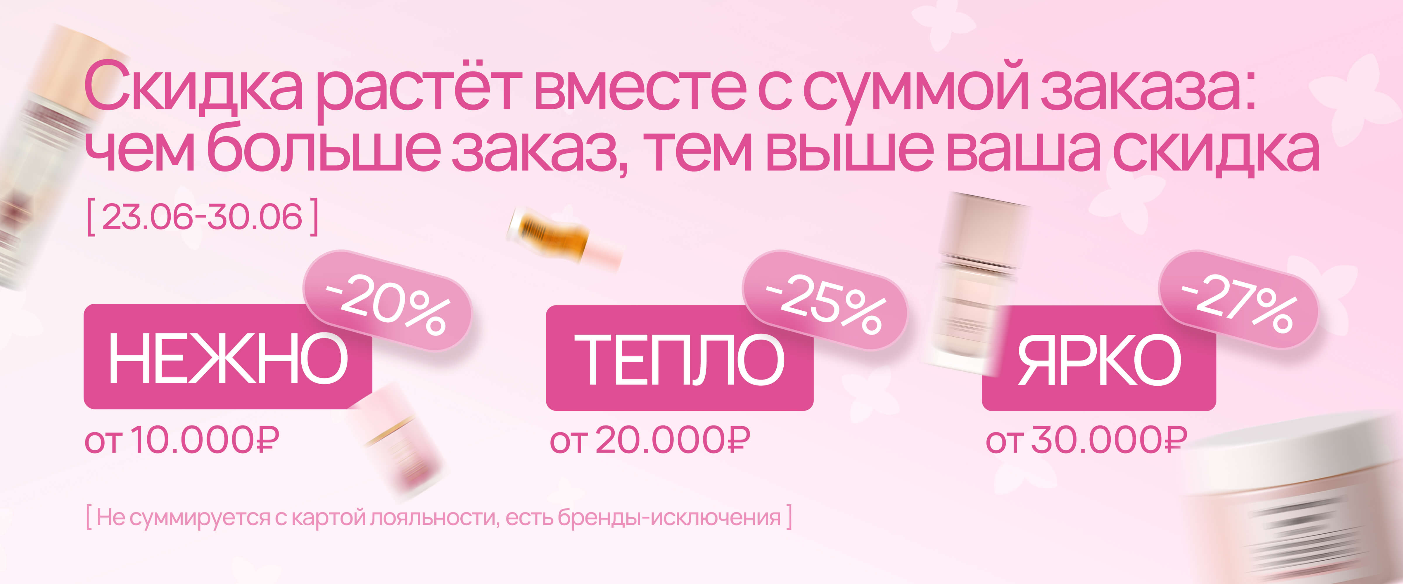 промокоды - интернет-магазин профессиональной косметики Spadream, изображение 64622