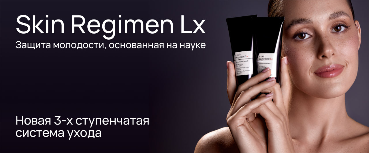 Skin regimen new - интернет-магазин профессиональной косметики Spadream, изображение 57889