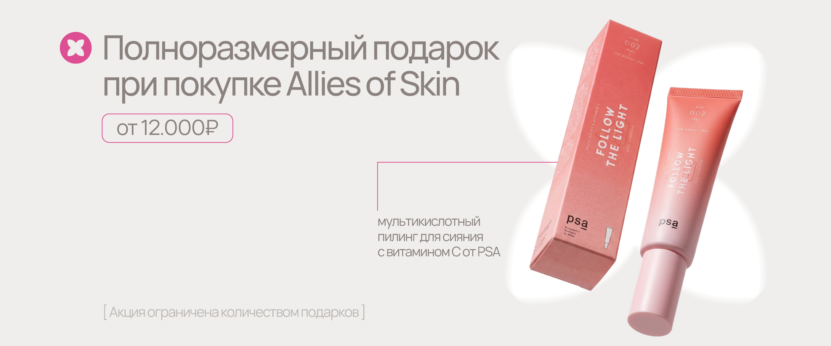 GWP Allias - интернет-магазин профессиональной косметики Spadream, изображение 71539