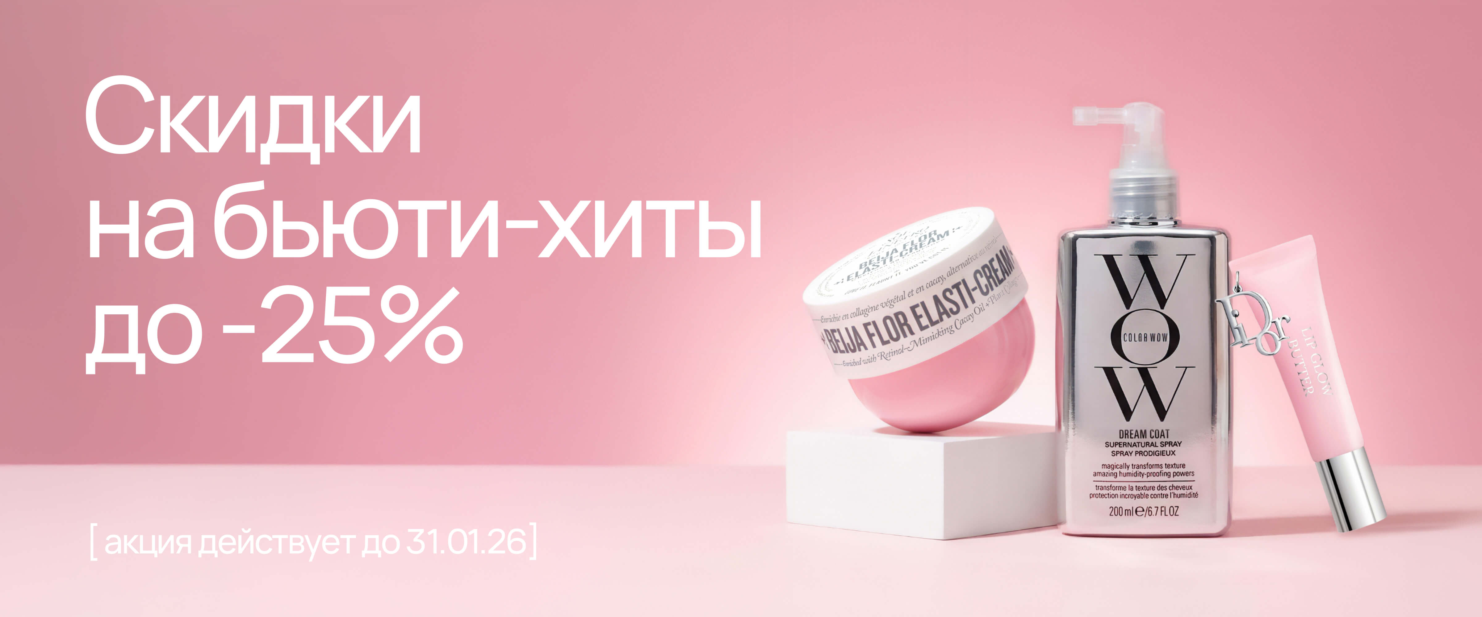 бк - интернет-магазин профессиональной косметики Spadream, изображение 69661