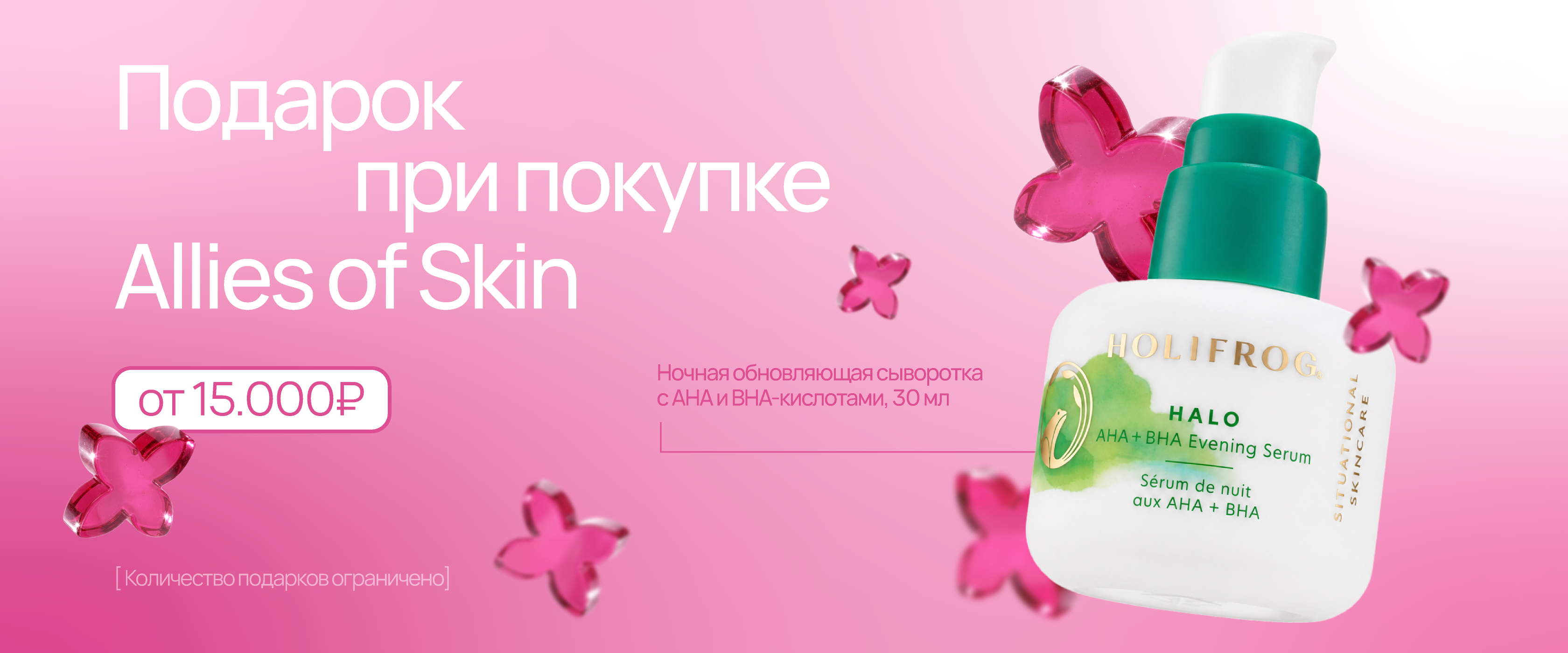 allias - интернет-магазин профессиональной косметики Spadream, изображение 74035