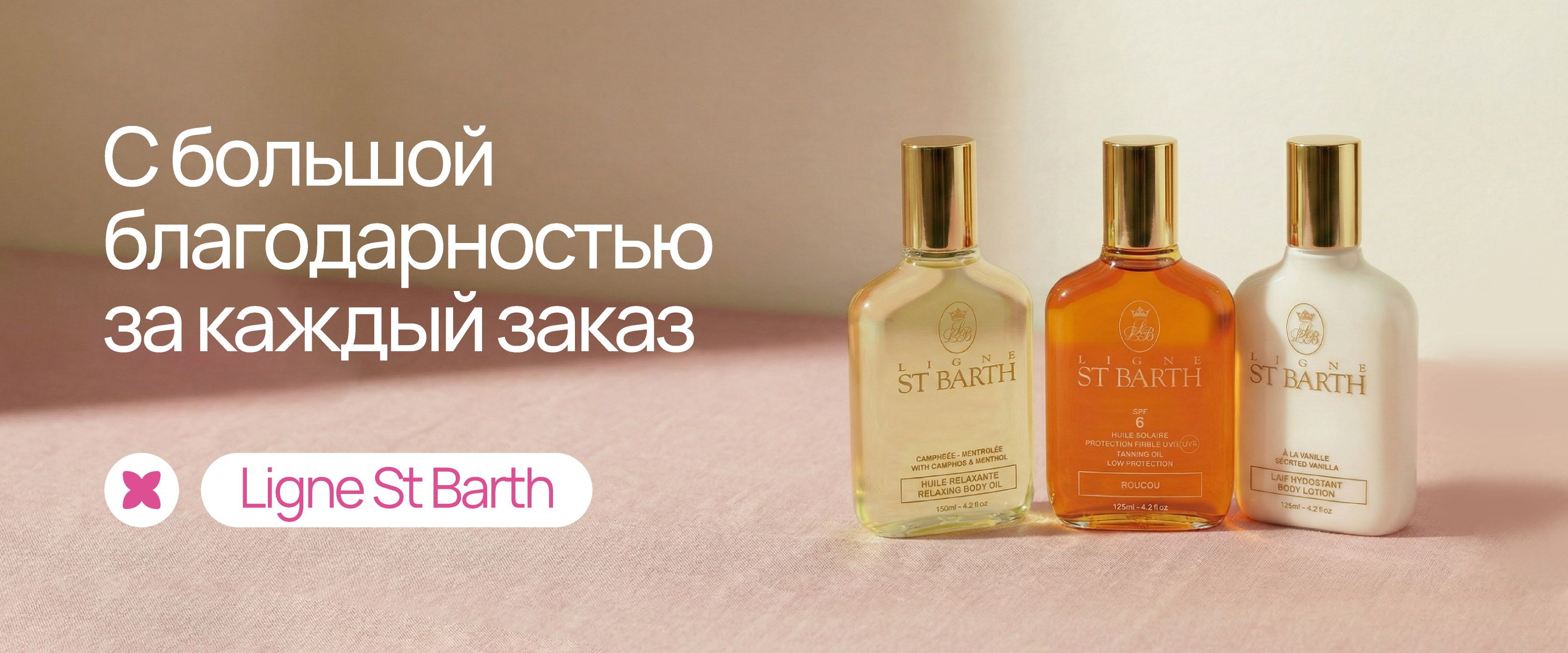 st bart - интернет-магазин профессиональной косметики Spadream, изображение 70824