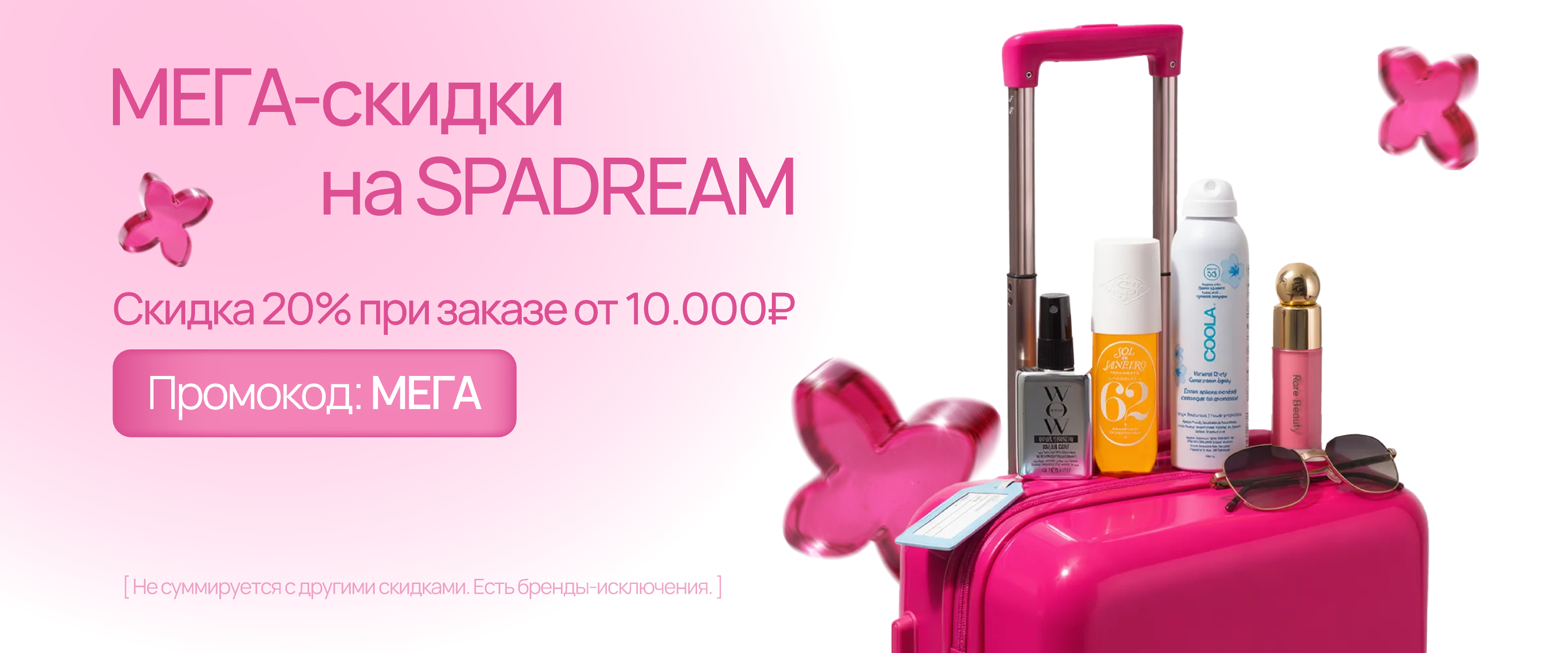 мега - интернет-магазин профессиональной косметики Spadream, изображение 73823