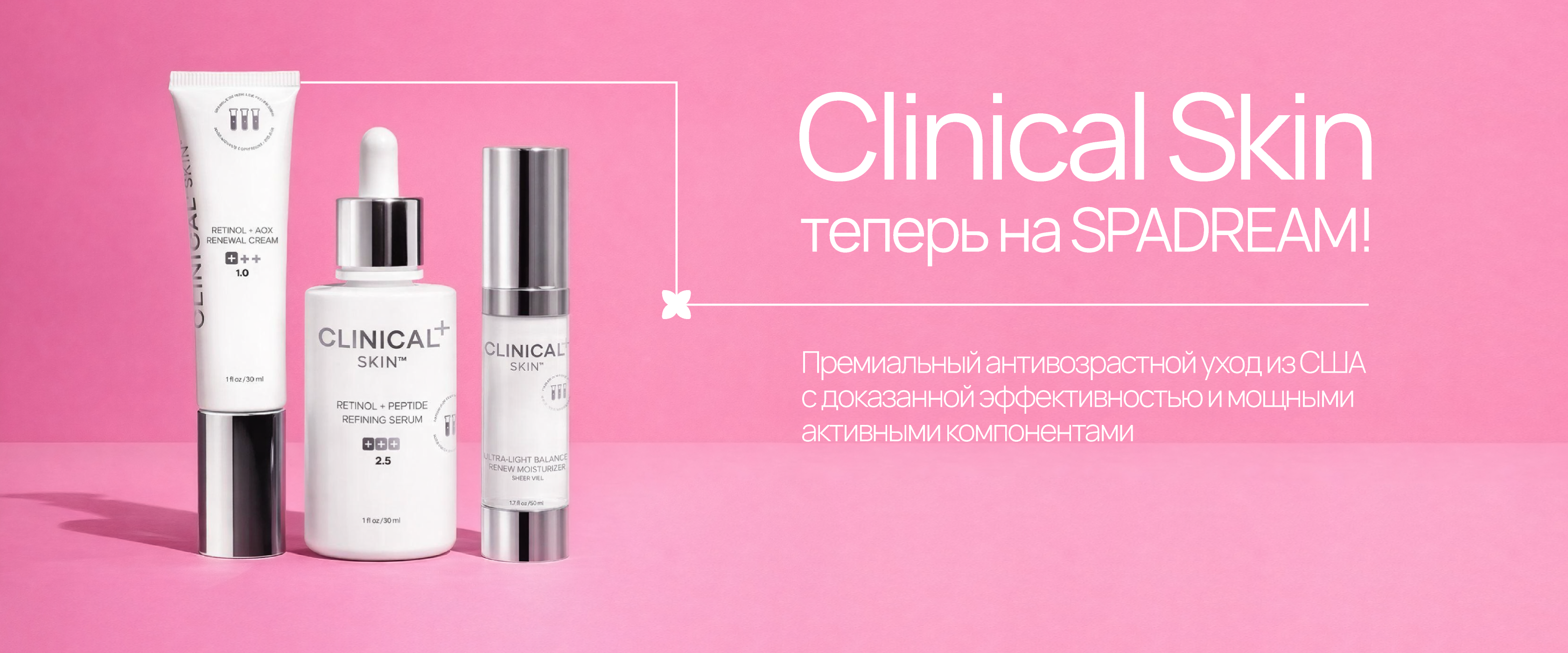 CLINICAL SKIN - интернет-магазин профессиональной косметики Spadream, изображение 70211