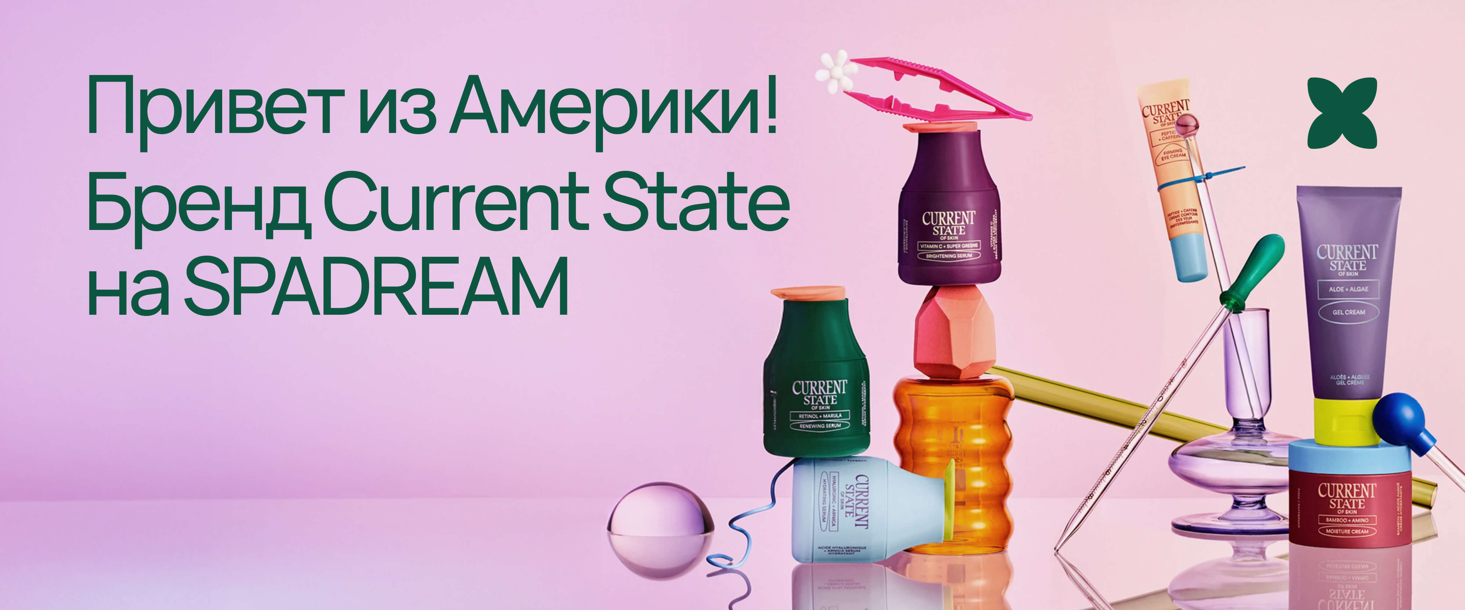 Current_State - интернет-магазин профессиональной косметики Spadream, изображение 67699