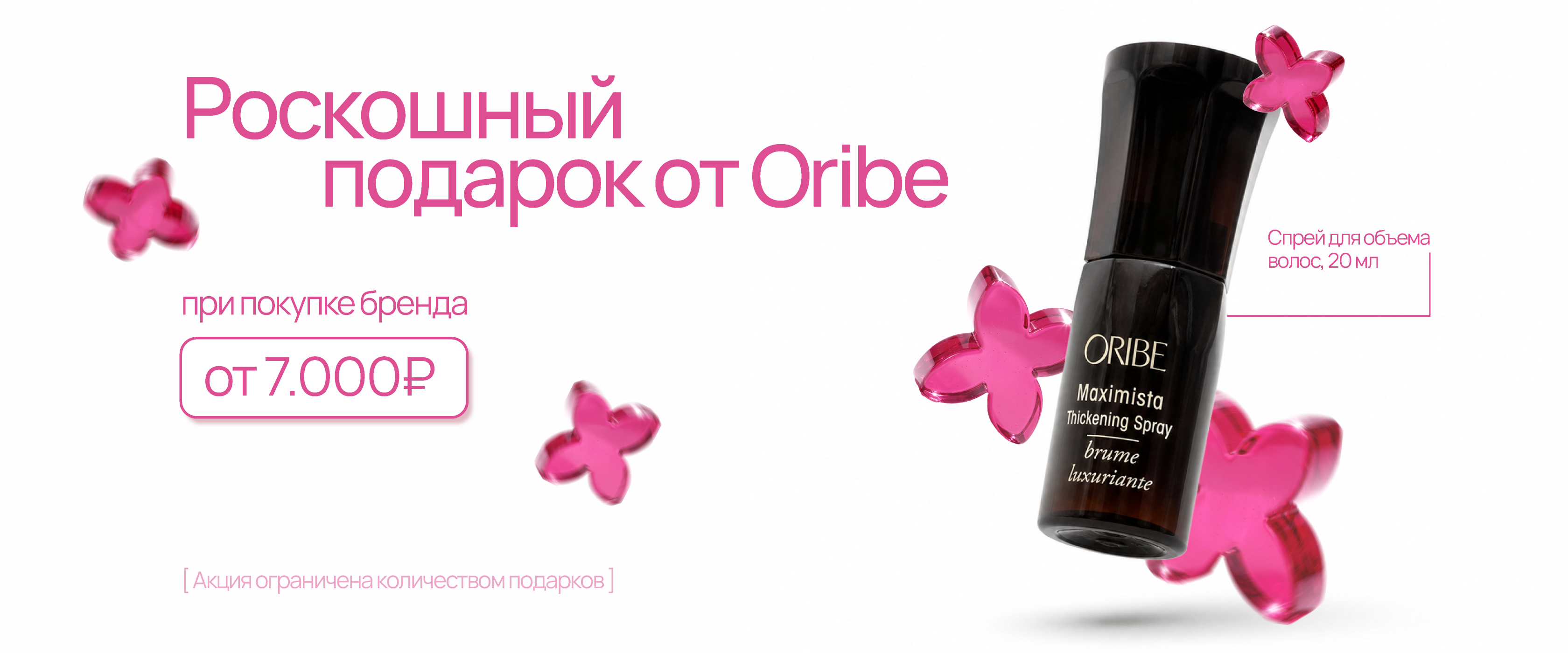Oribe - интернет-магазин профессиональной косметики Spadream, изображение 73495