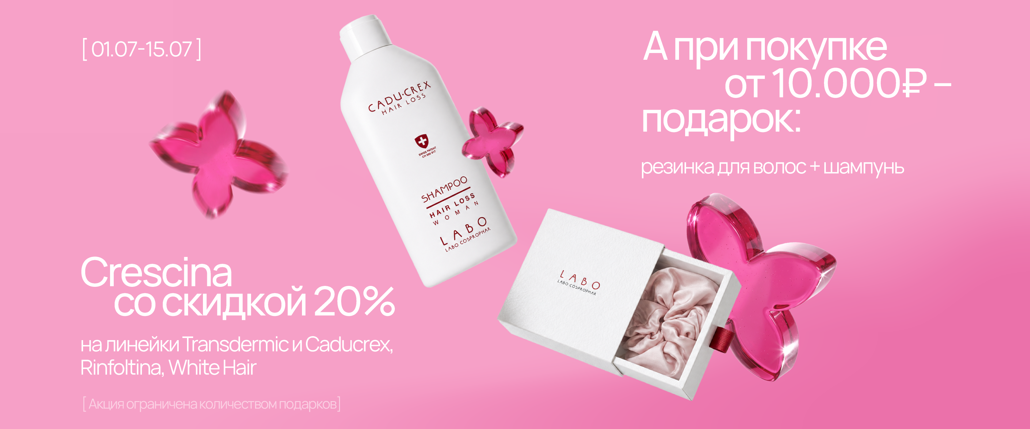 crescina - интернет-магазин профессиональной косметики Spadream, изображение 73736