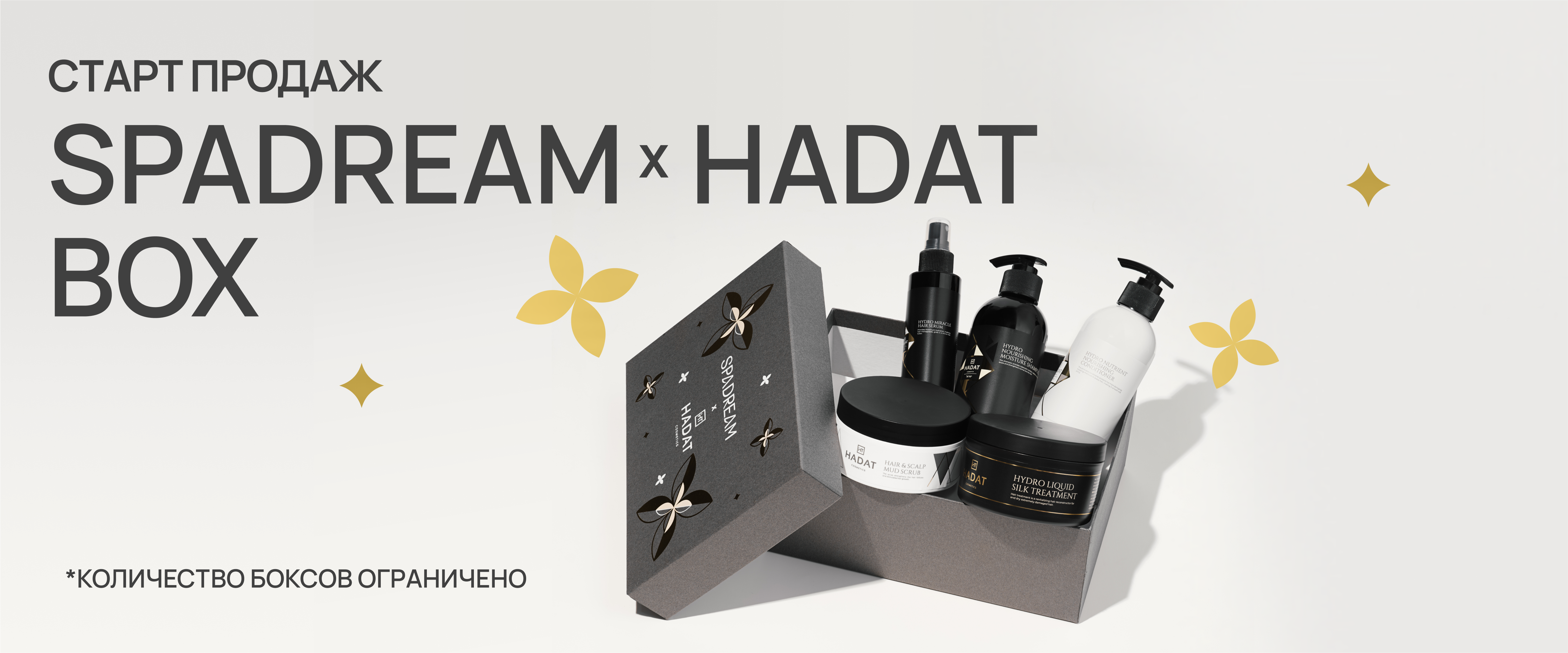 Hadat Box  - интернет-магазин профессиональной косметики Spadream, изображение 55407