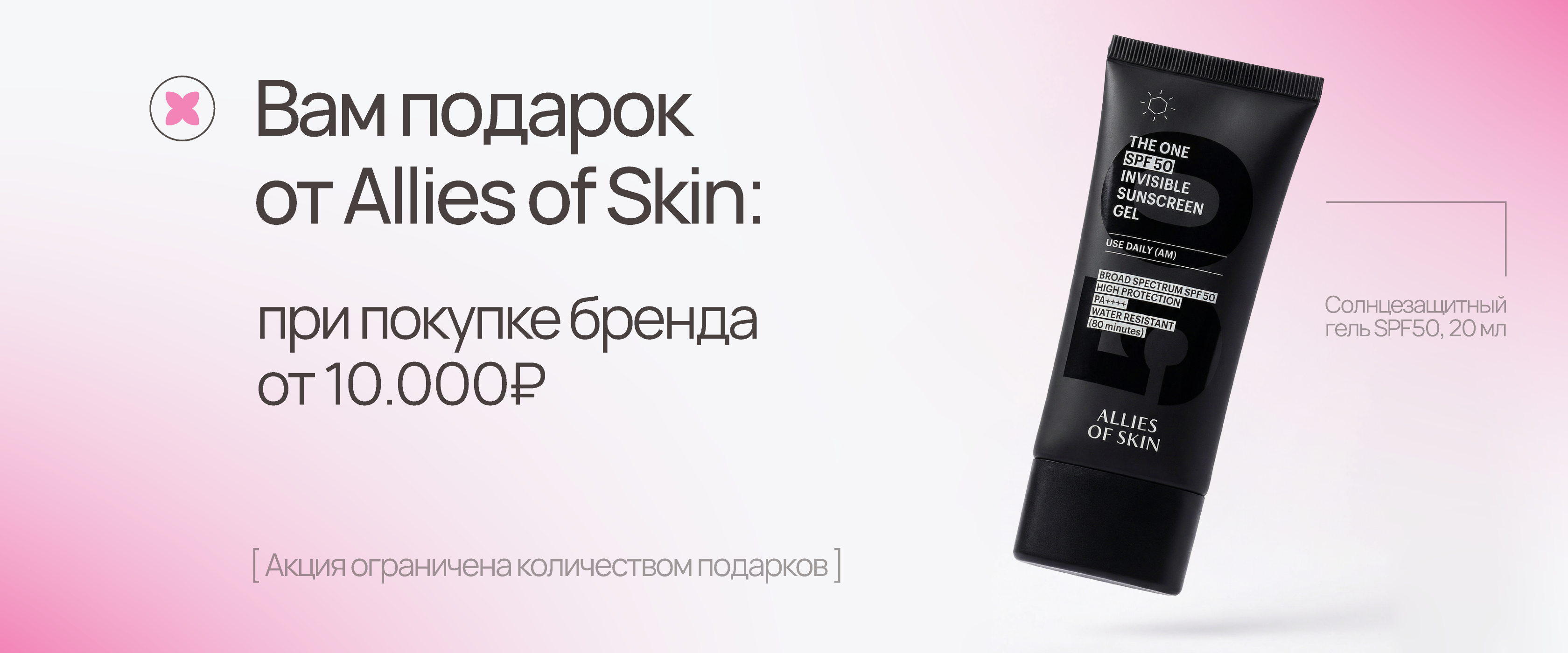 GWP Allias - интернет-магазин профессиональной косметики Spadream, изображение 69823