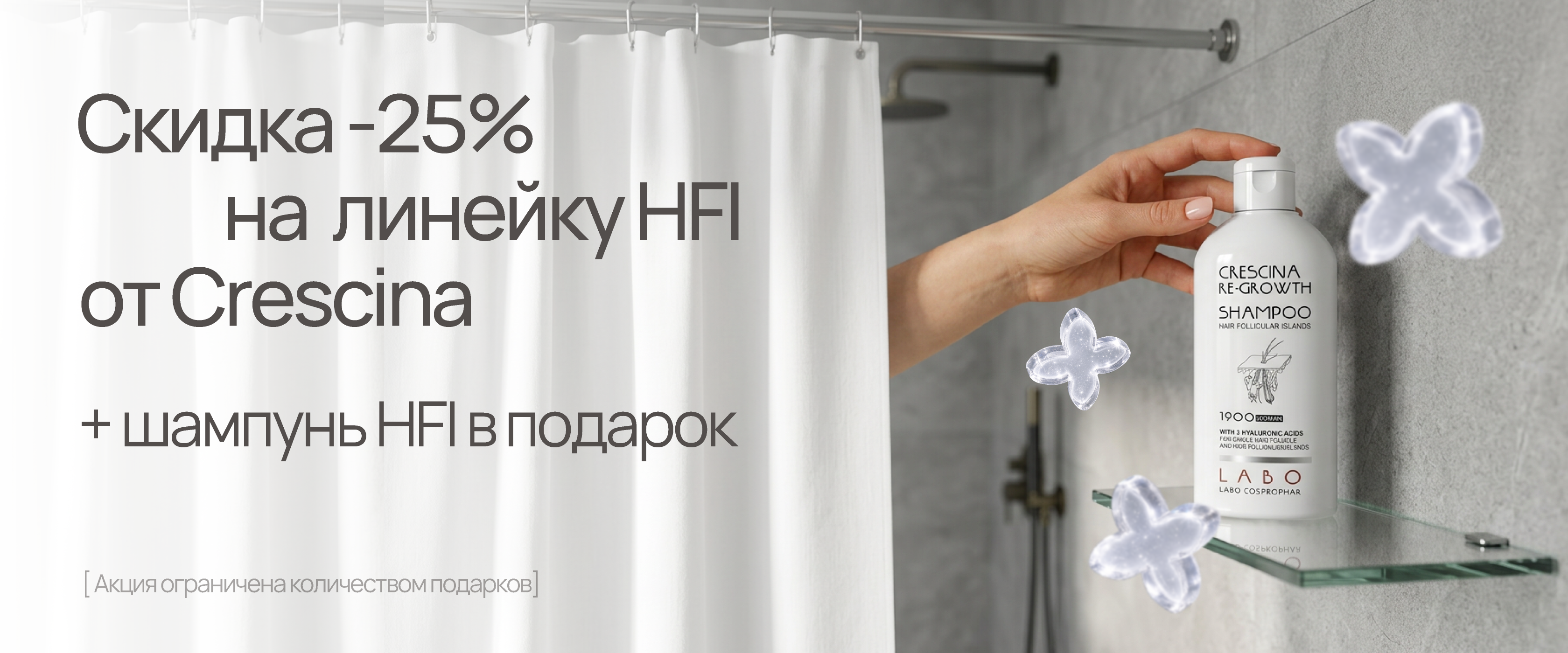 Crescina Hair Follicular Islands  - интернет-магазин профессиональной косметики Spadream, изображение 73930