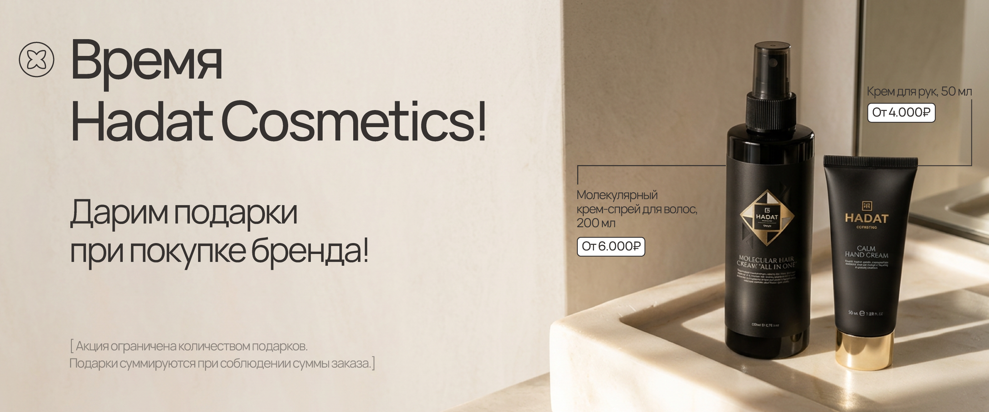 Hadat  - интернет-магазин профессиональной косметики Spadream, изображение 73649