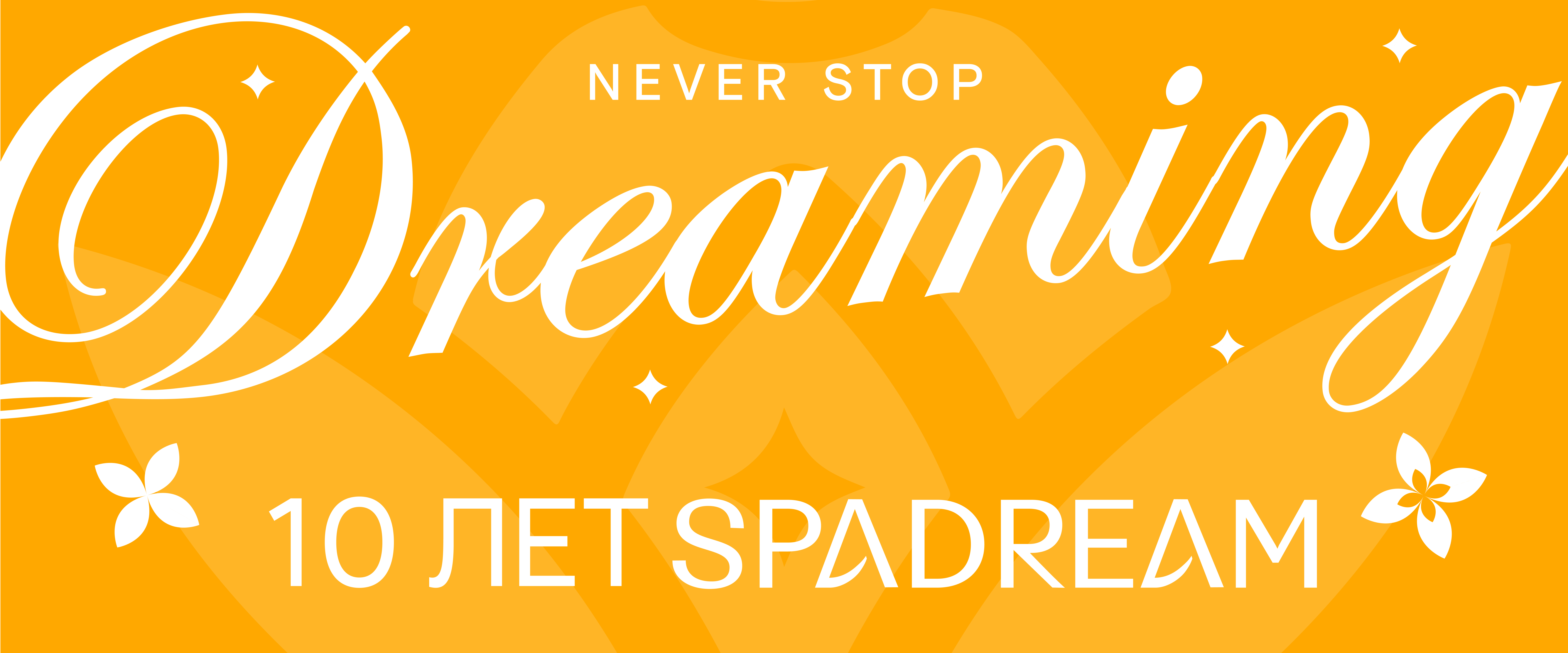 HB Spadream - интернет-магазин профессиональной косметики Spadream, изображение 52411