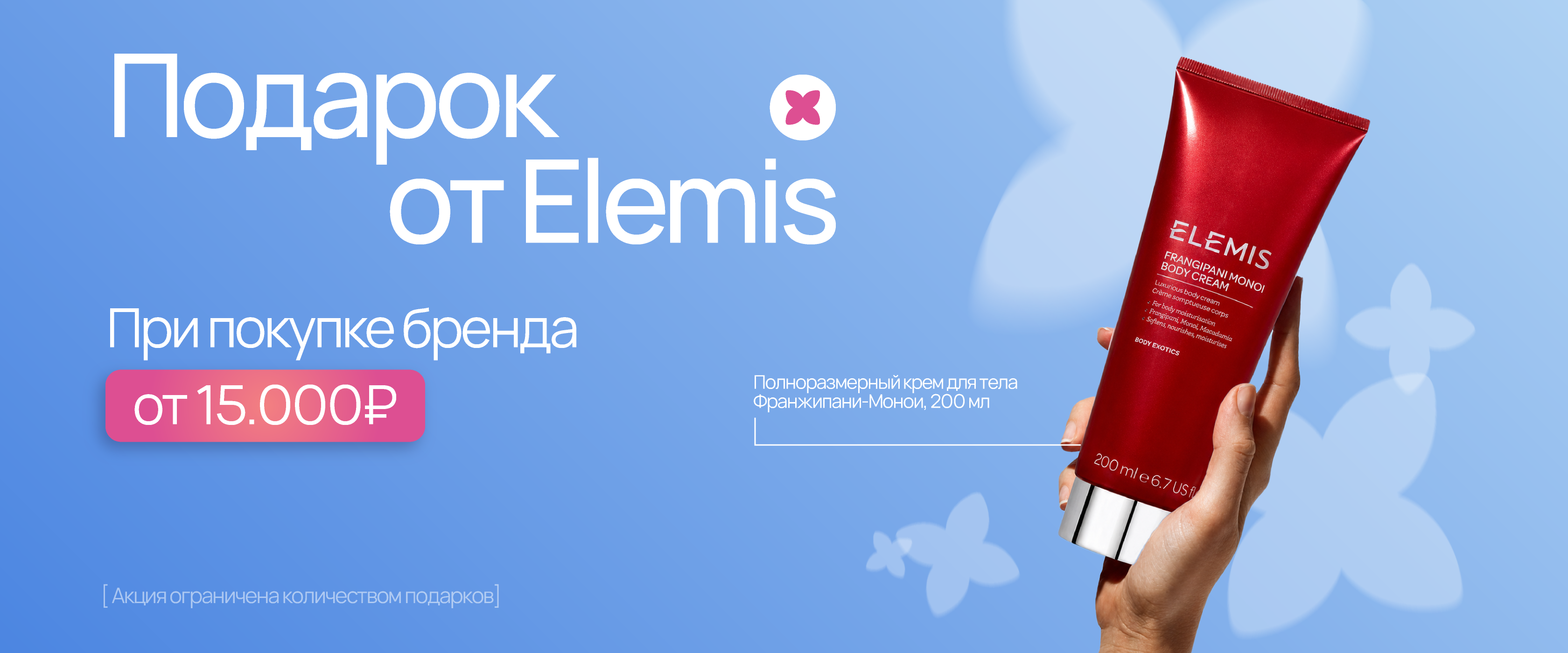 Elemis - интернет-магазин профессиональной косметики Spadream, изображение 73915