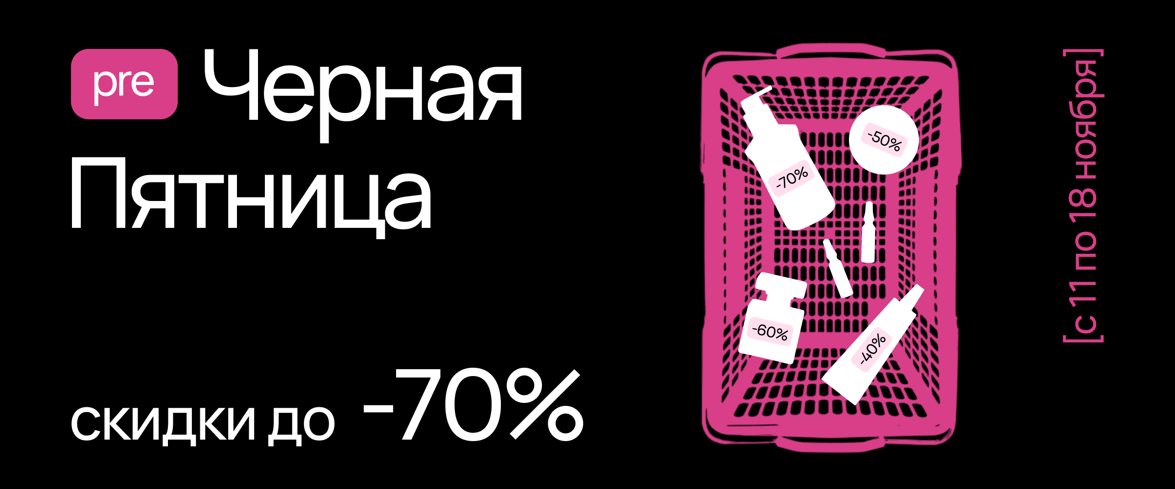 Купить профессиональную косметику в Москве в интернет-магазине Spadream