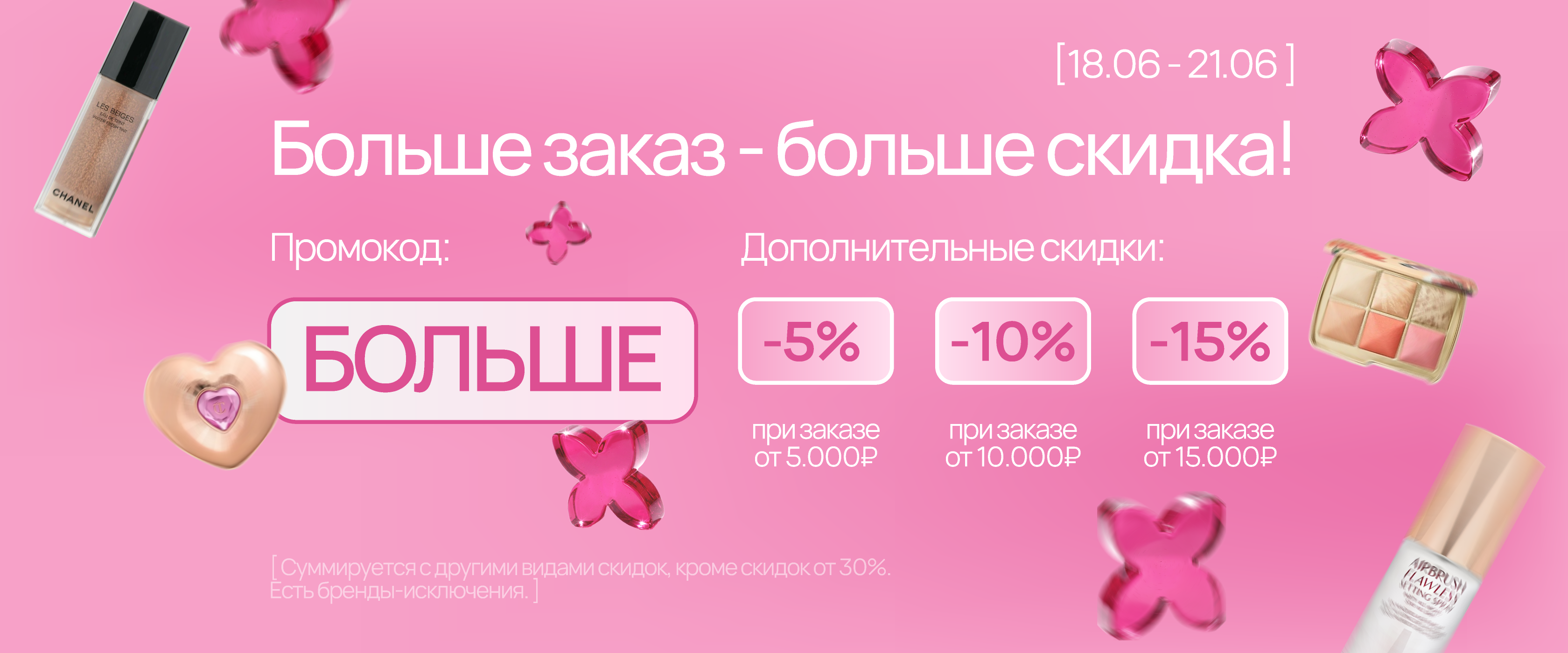 Больше - интернет-магазин профессиональной косметики Spadream, изображение 73645