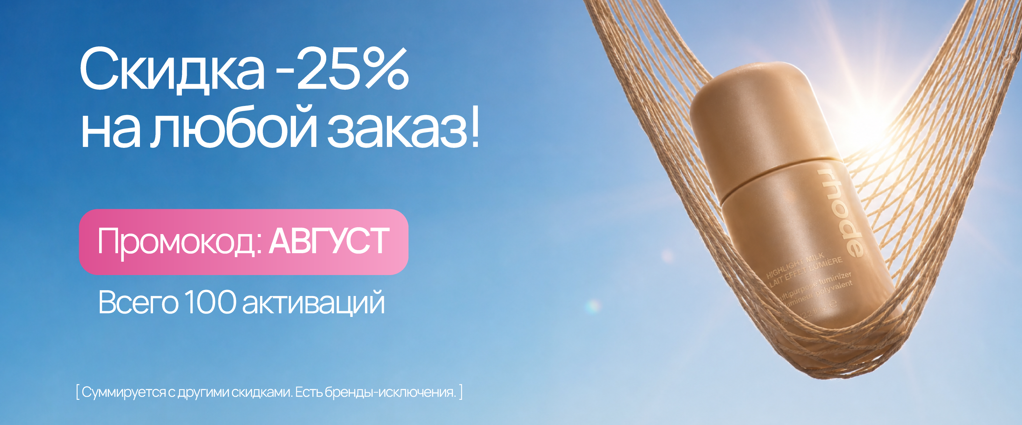 август - интернет-магазин профессиональной косметики Spadream, изображение 74167