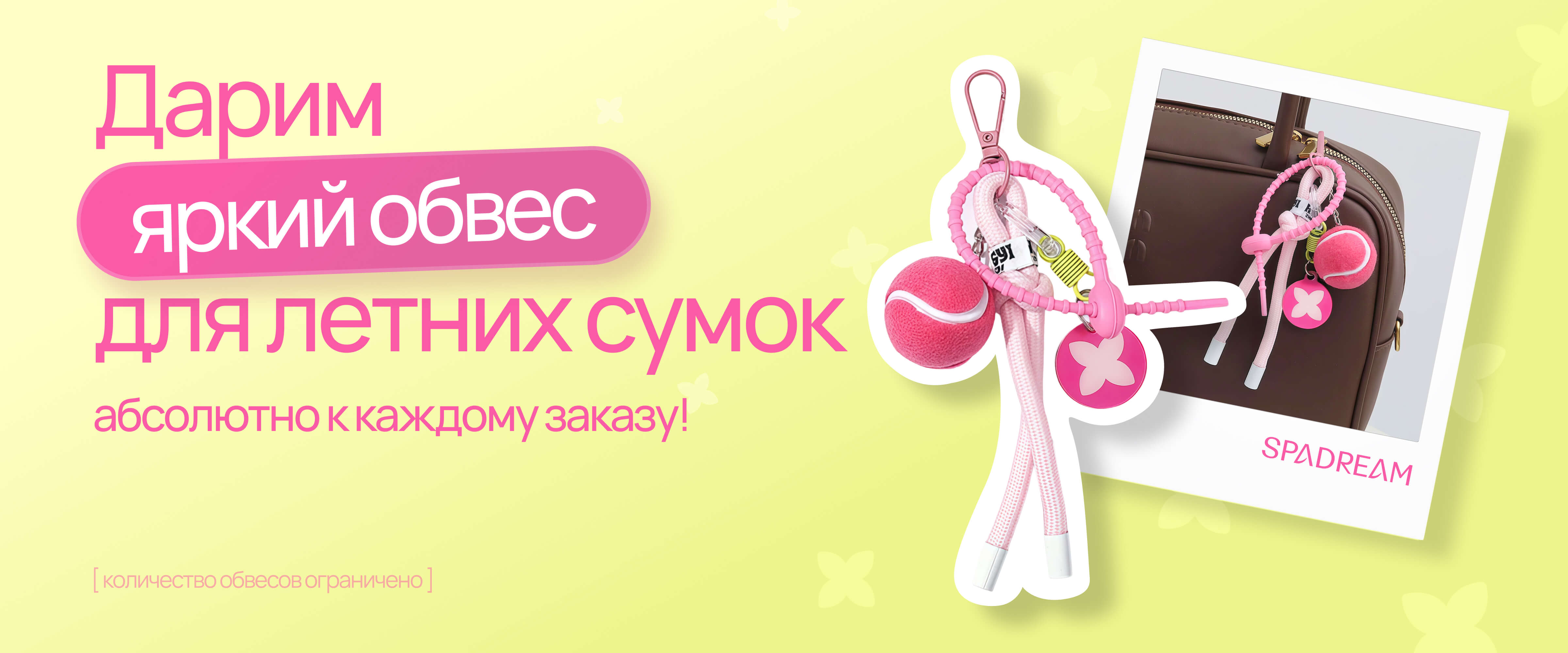 Летний обвес - интернет-магазин профессиональной косметики Spadream, изображение 65122