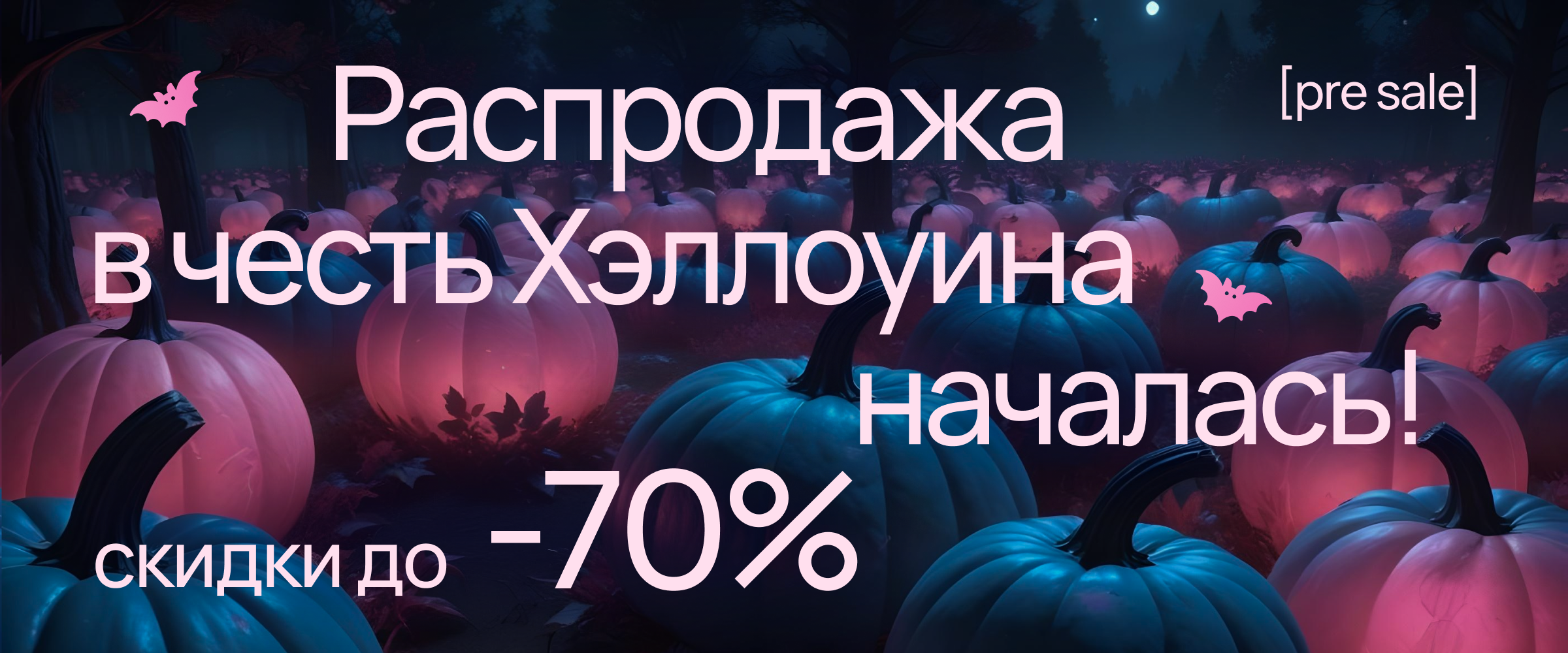 Хэллоуин - интернет-магазин профессиональной косметики Spadream, изображение 58325