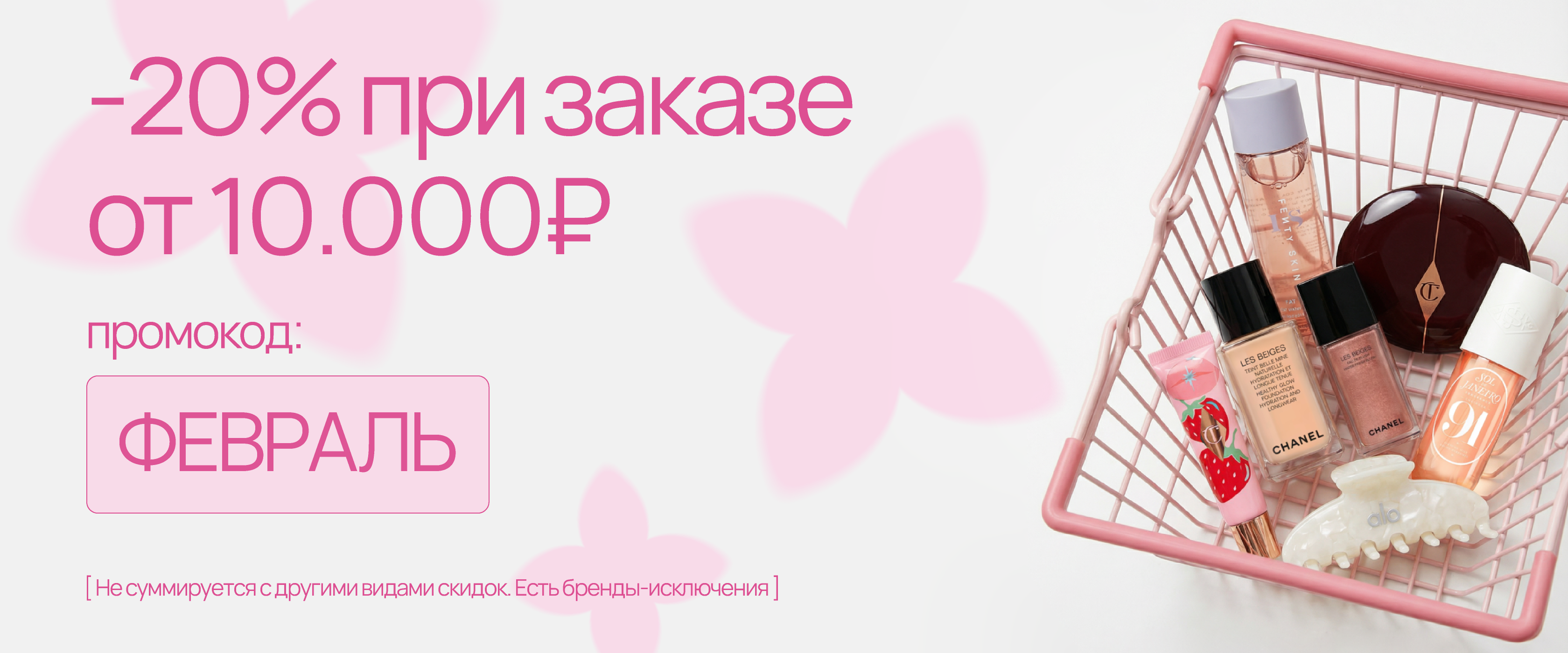 Промокод  - интернет-магазин профессиональной косметики Spadream, изображение 70195