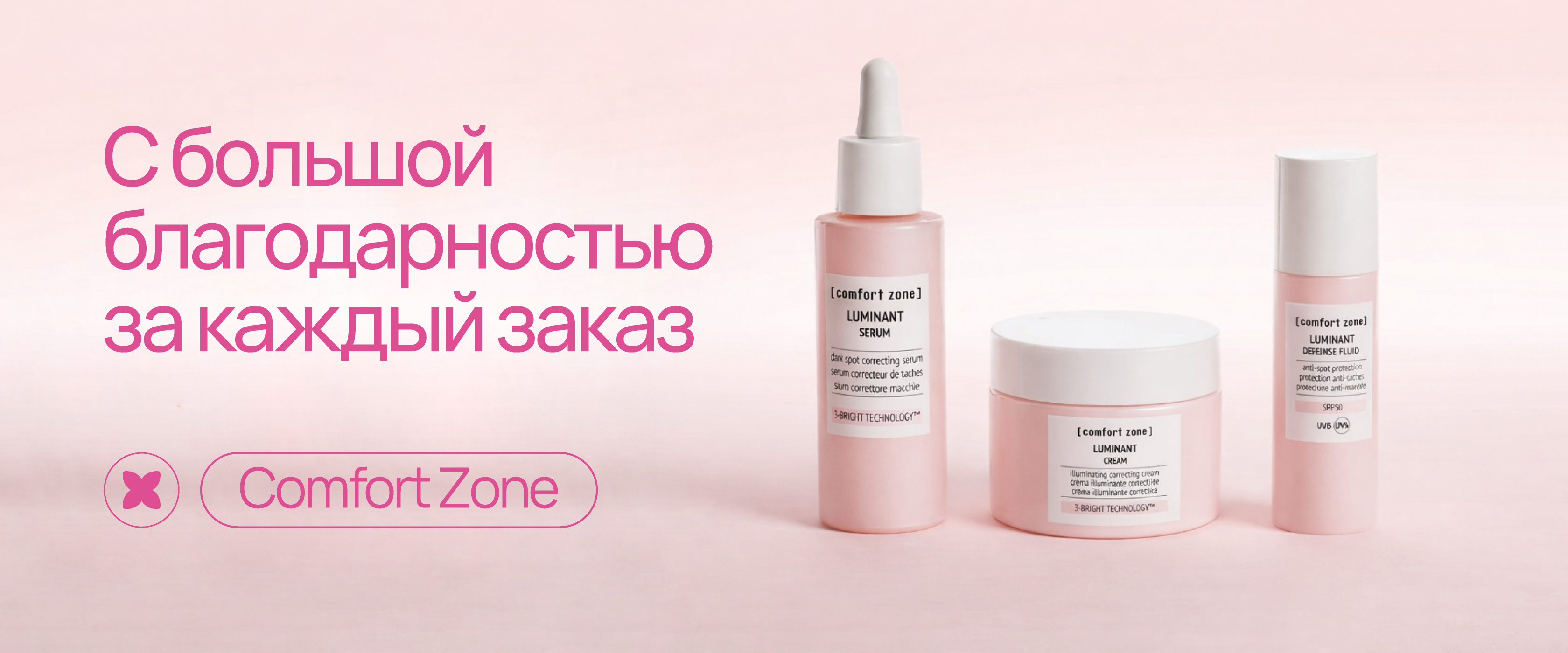 comfort - интернет-магазин профессиональной косметики Spadream, изображение 70826