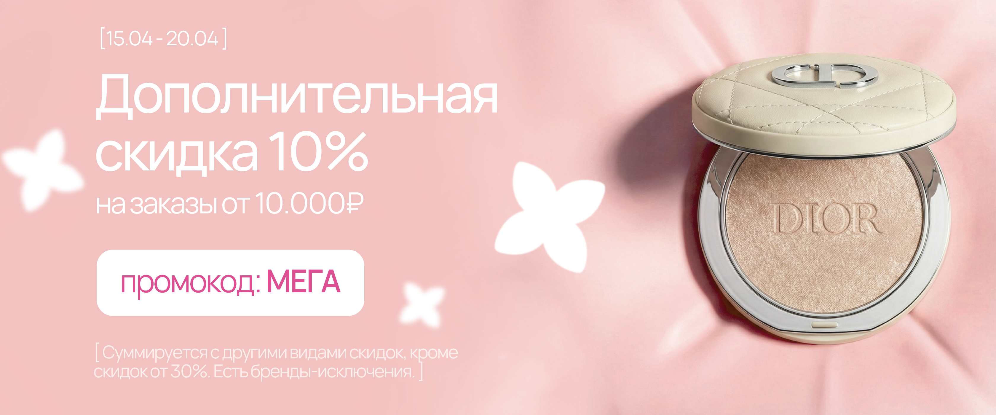 Мега - интернет-магазин профессиональной косметики Spadream, изображение 71481