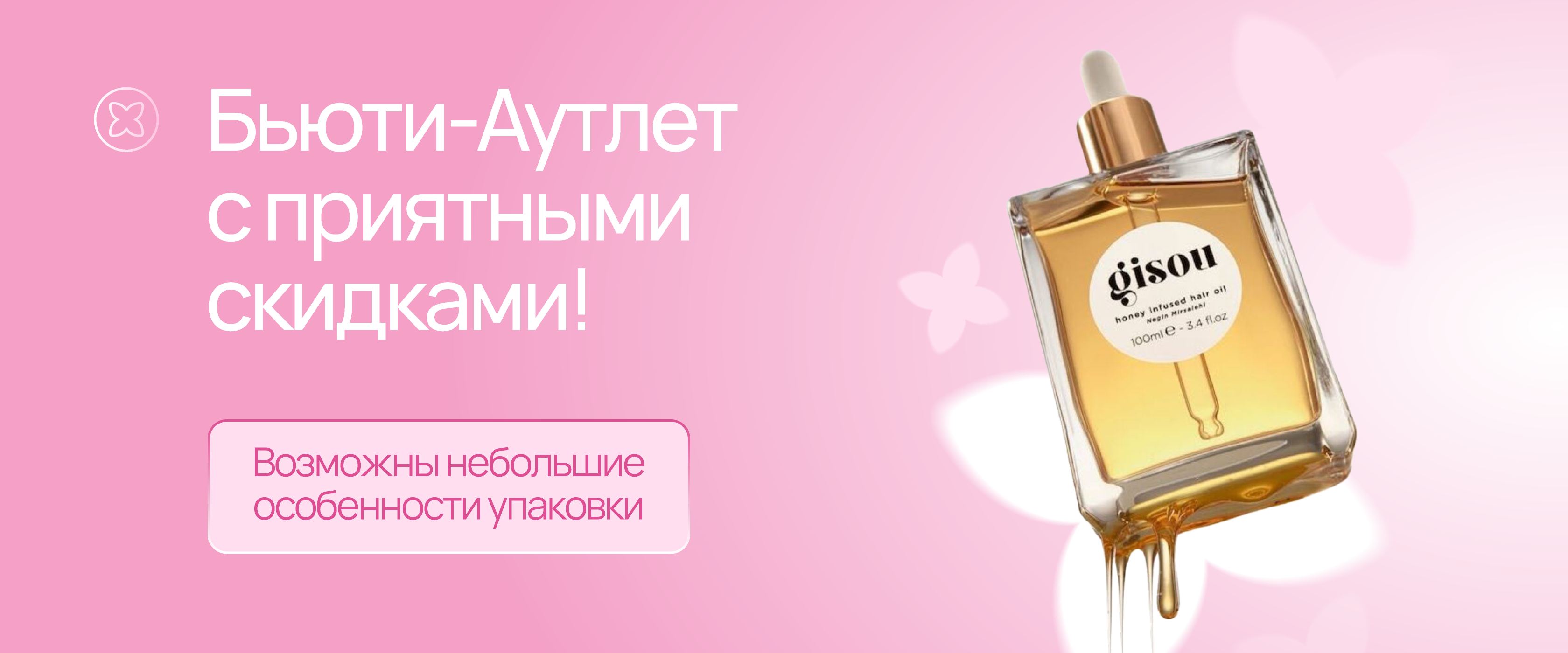 Аутлет - интернет-магазин профессиональной косметики Spadream, изображение 71296