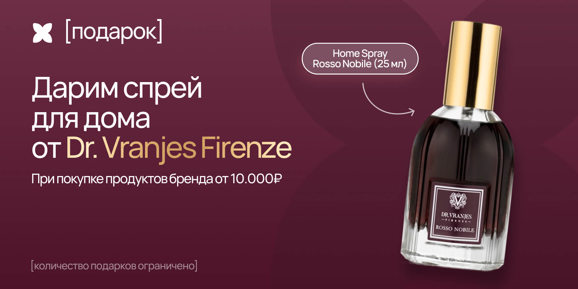 Dr. Vranjes от 12000 - интернет-магазин профессиональной косметики Spadream, изображение 68127