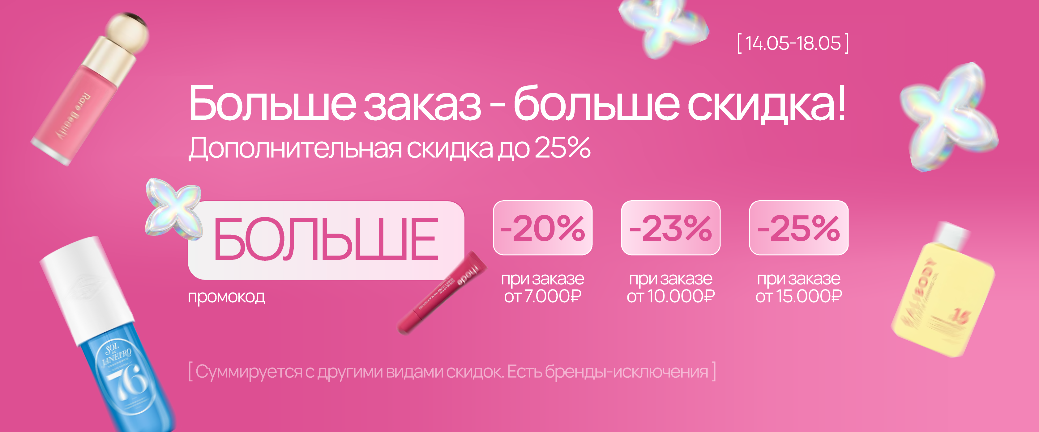 Больше - интернет-магазин профессиональной косметики Spadream, изображение 73215