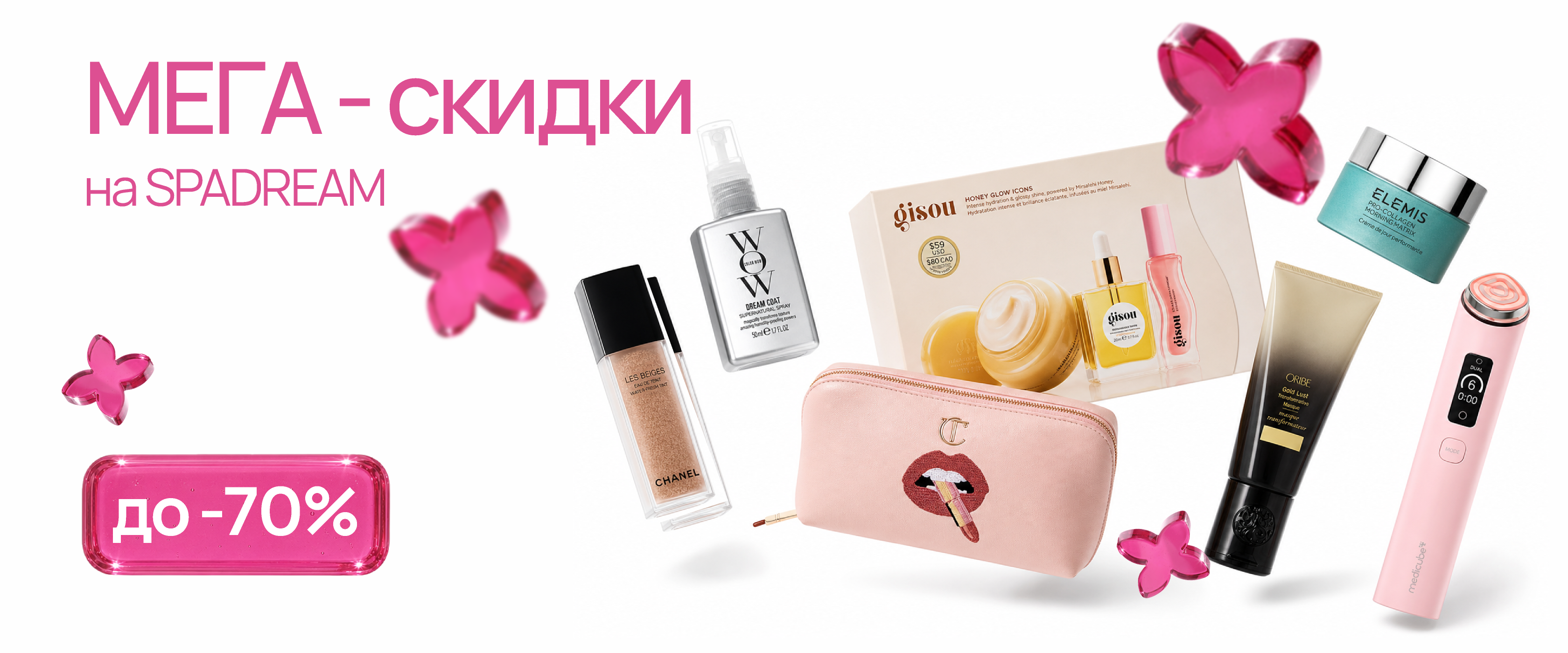 -70% - интернет-магазин профессиональной косметики Spadream, изображение 74303