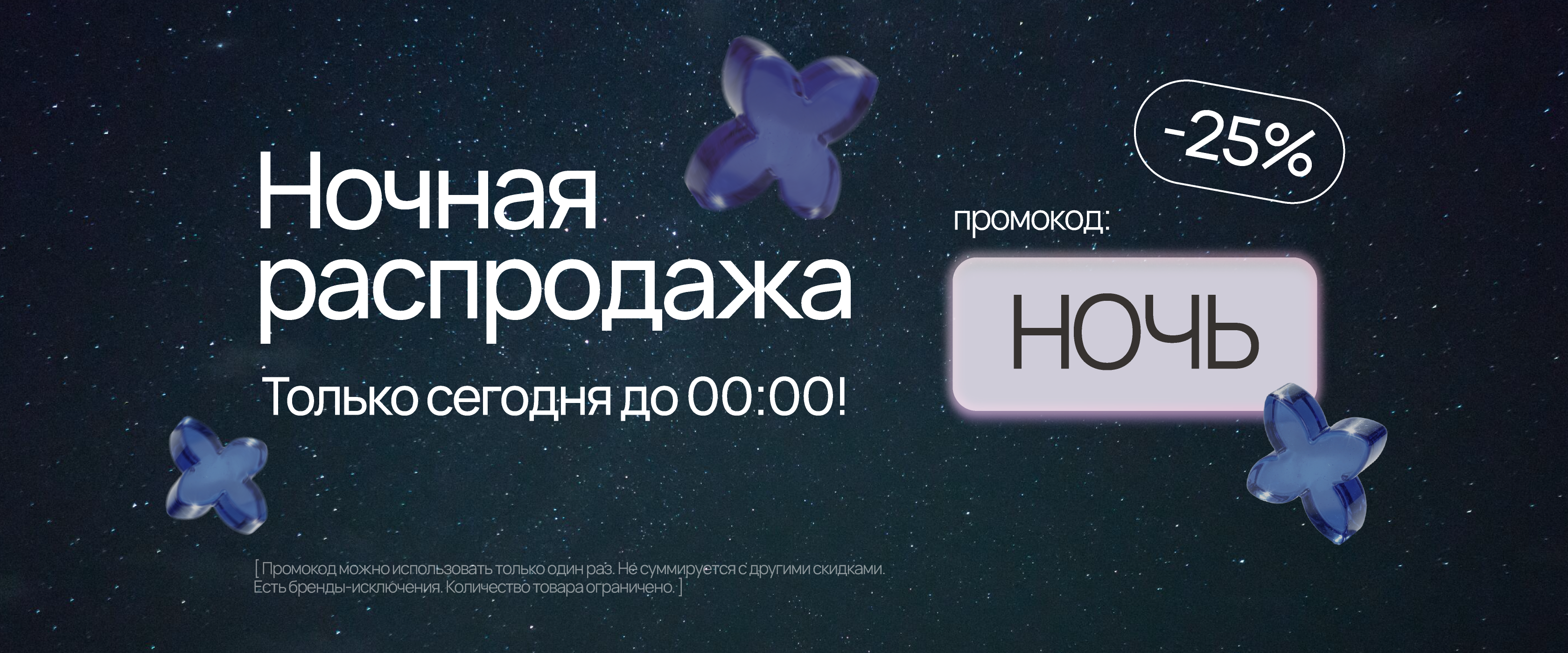 Ночь - интернет-магазин профессиональной косметики Spadream, изображение 72565