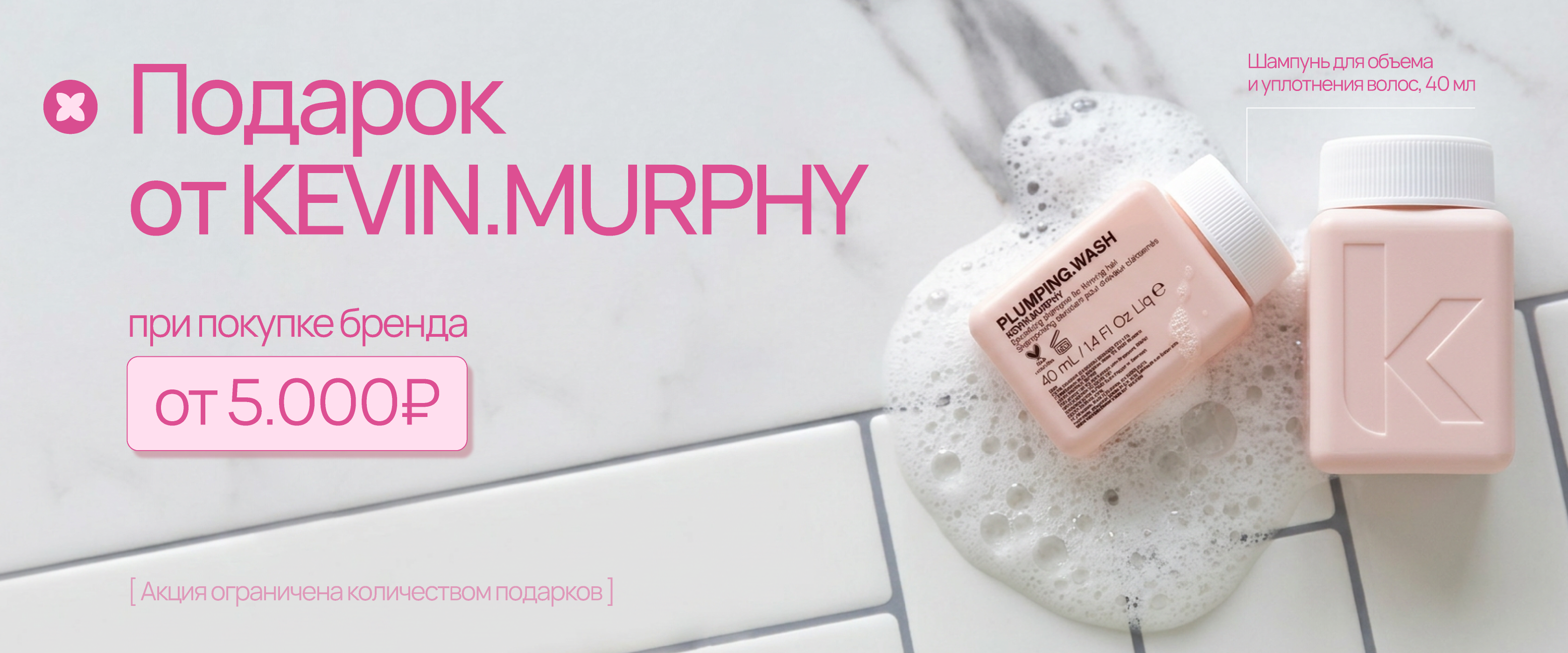 KEVIN.MURPHY - интернет-магазин профессиональной косметики Spadream, изображение 73484