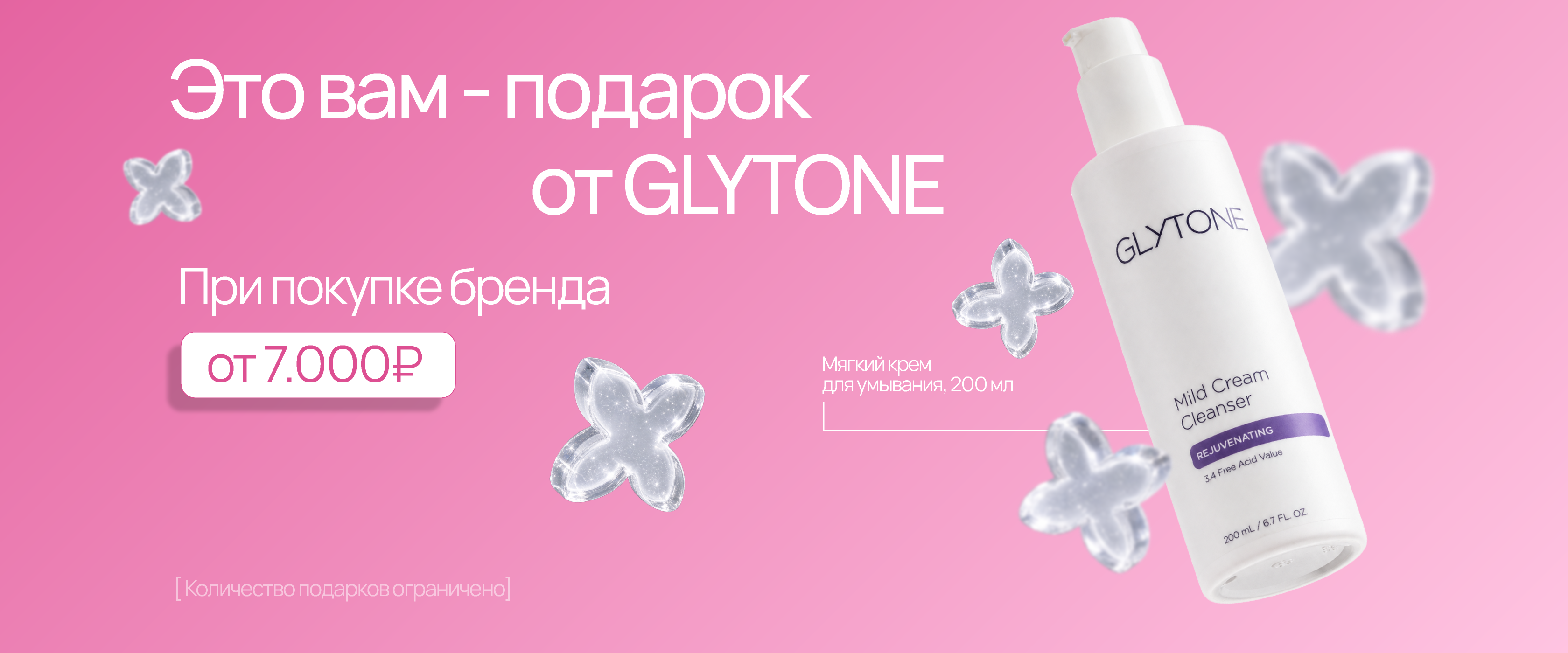 GLYTONE  - интернет-магазин профессиональной косметики Spadream, изображение 74078