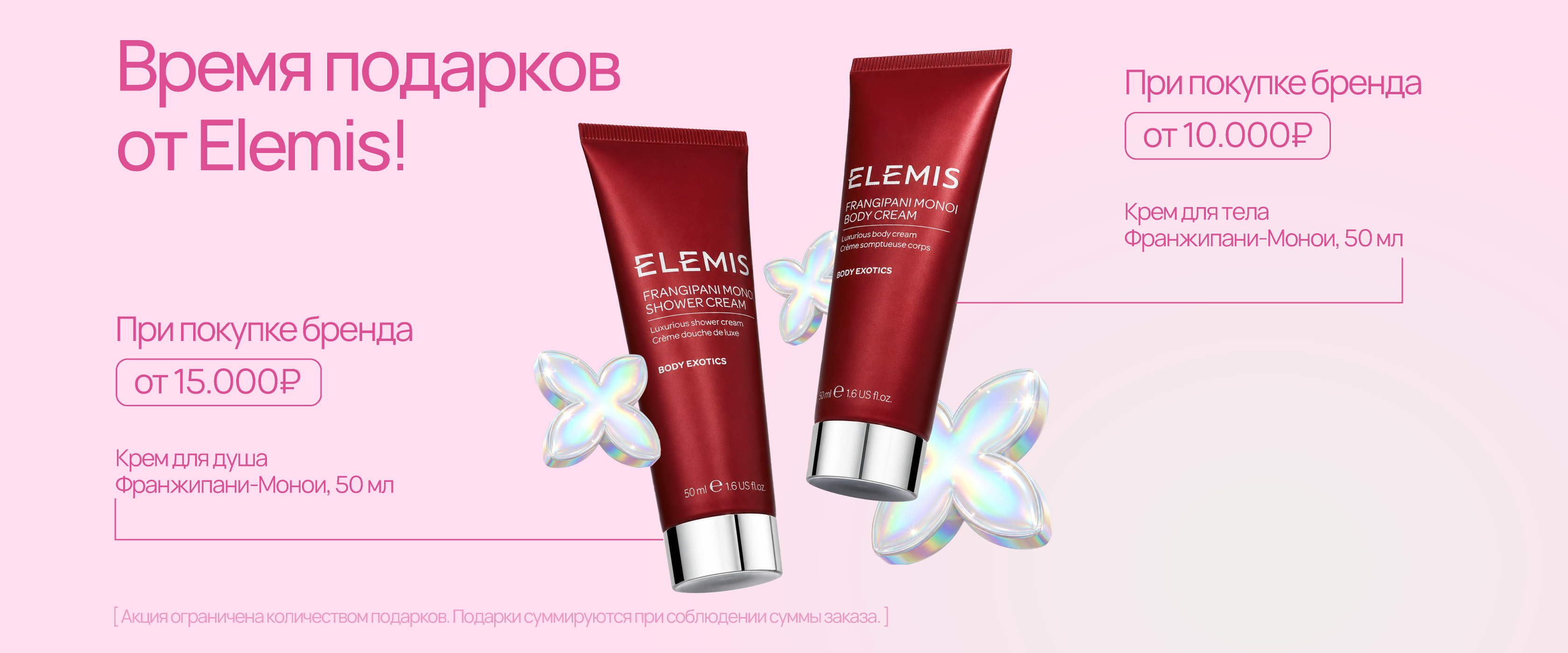 Elemis - интернет-магазин профессиональной косметики Spadream, изображение 73568