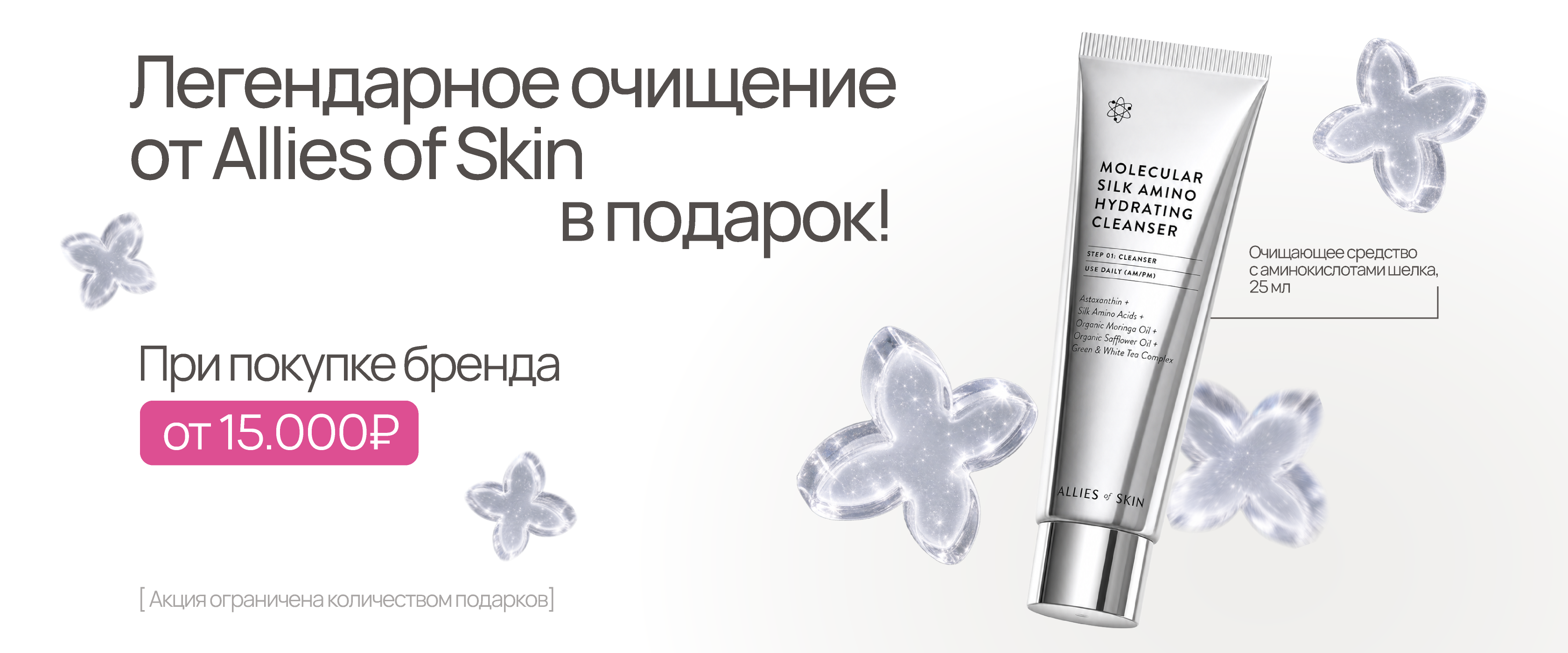allias - интернет-магазин профессиональной косметики Spadream, изображение 73706