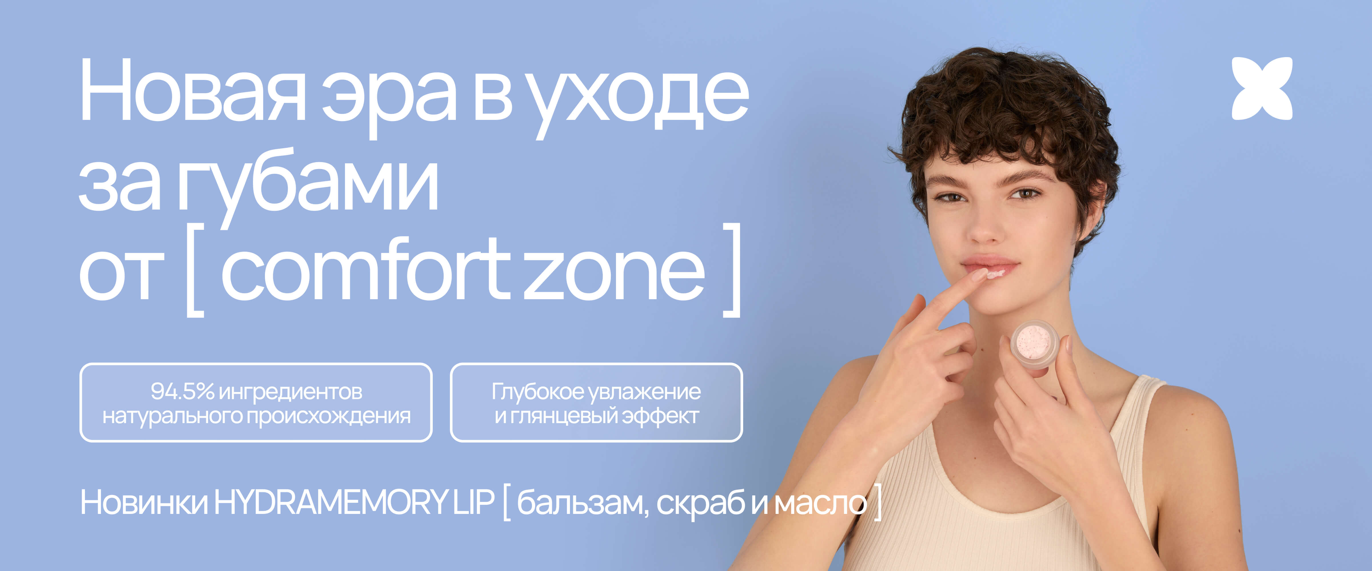 Comfort Zone - интернет-магазин профессиональной косметики Spadream, изображение 64254
