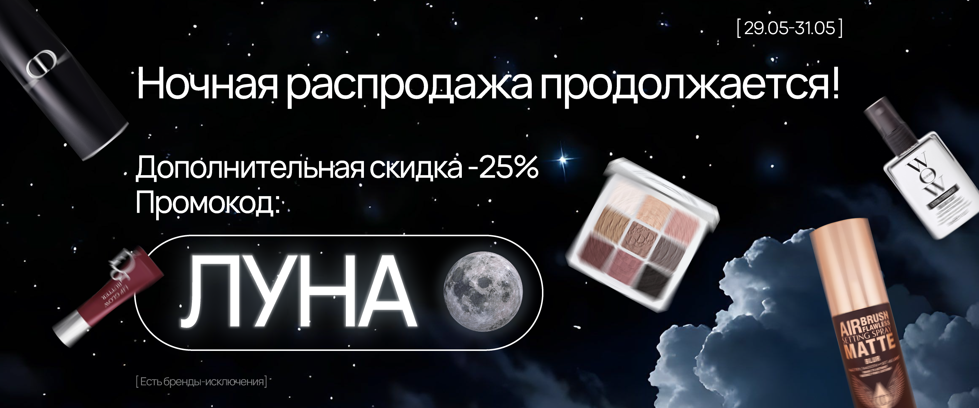 Луна - интернет-магазин профессиональной косметики Spadream, изображение 73437